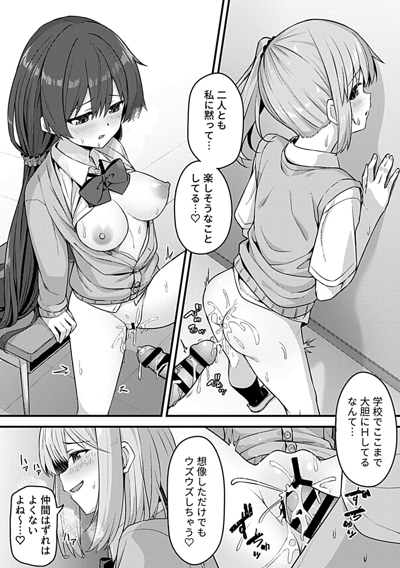 COMIC GEE vol.35 page 91 - nakadashi paizuri hentai manga - read online free