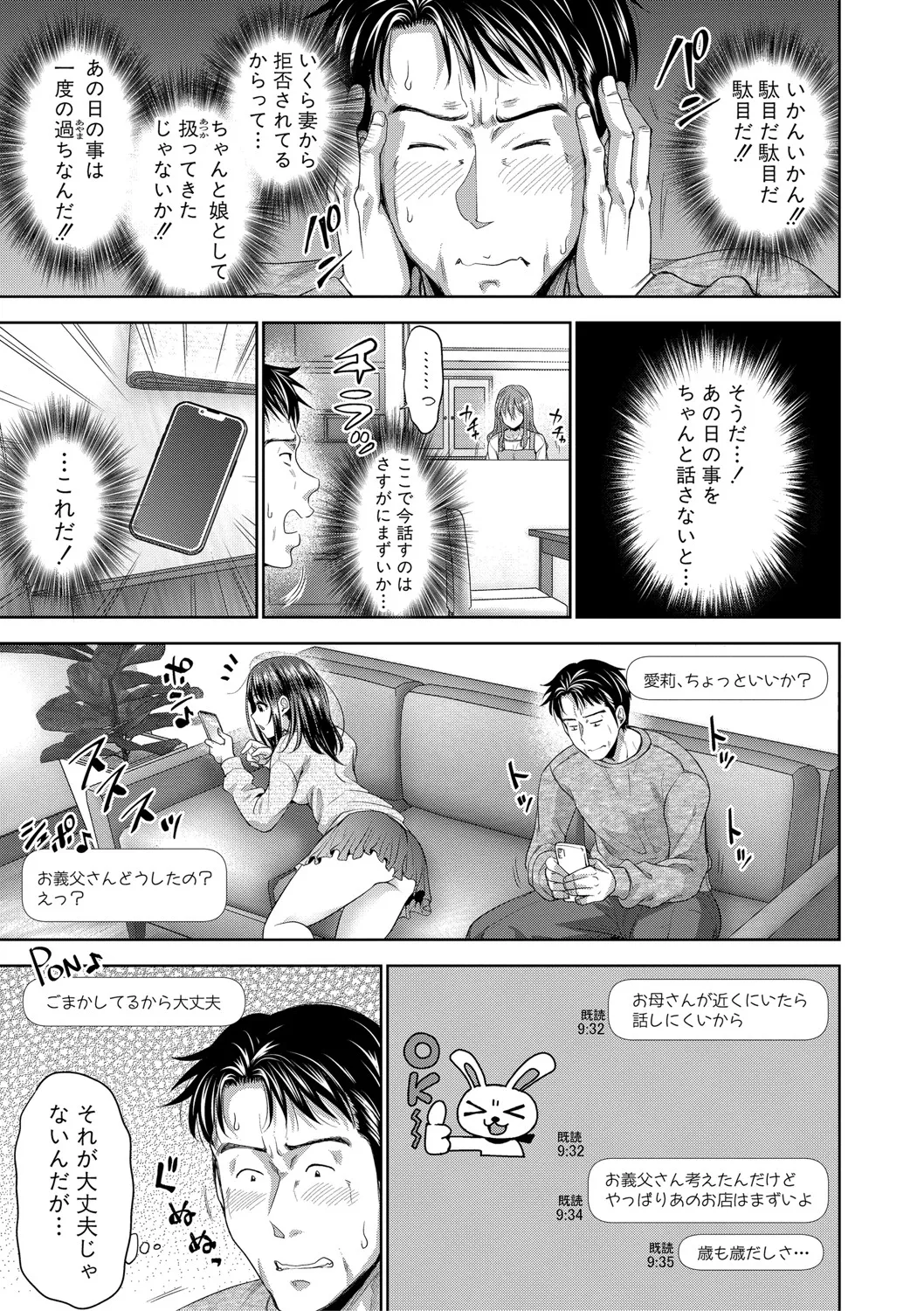 Futari Dake no Himitsu page 42 - inseki kissing hentai manga - read online free