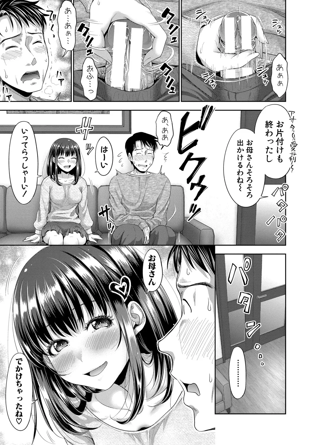 Futari Dake no Himitsu page 48 - inseki kissing hentai manga - read online free