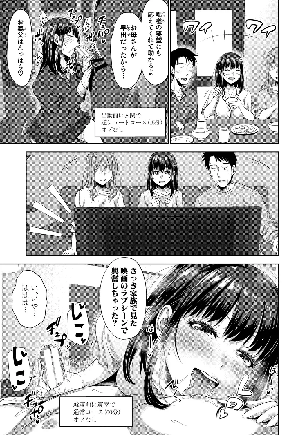 Futari Dake no Himitsu - Page 70
