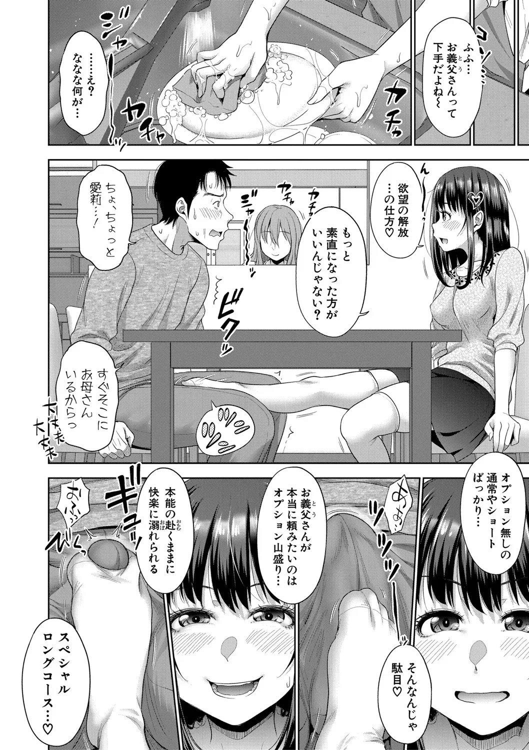 Futari Dake no Himitsu page 71 - inseki kissing hentai manga - read online free