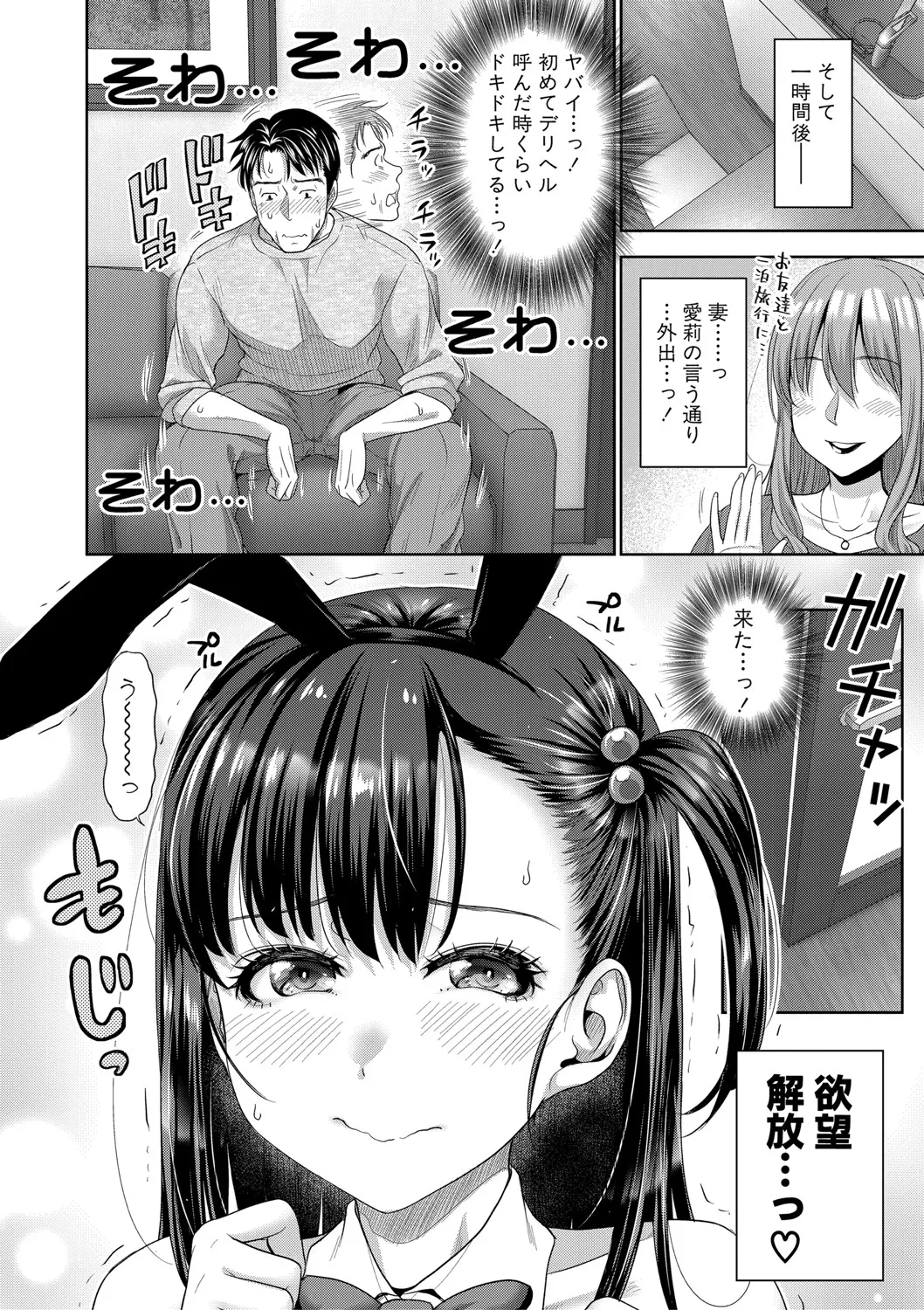 Futari Dake no Himitsu page 73 - inseki kissing hentai manga - read online free