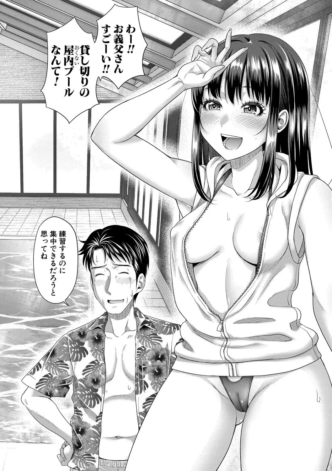 Futari Dake no Himitsu page 87 - inseki kissing hentai manga - read online free
