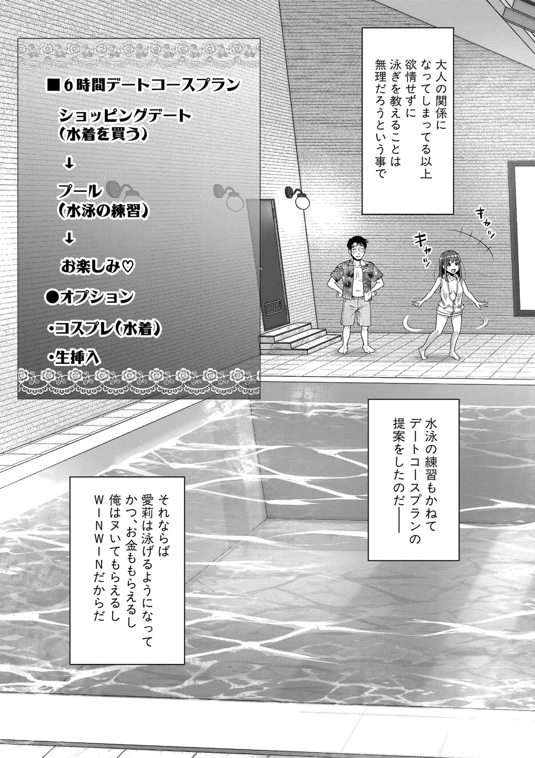 Futari Dake no Himitsu page 88 - inseki kissing hentai manga - read online free