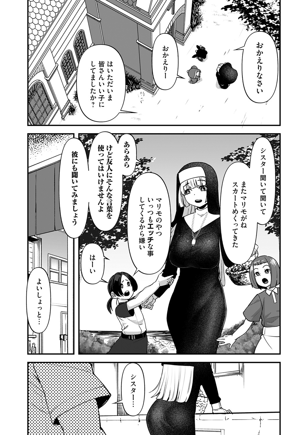 COMIC Magnum Vol.193 - Page 3