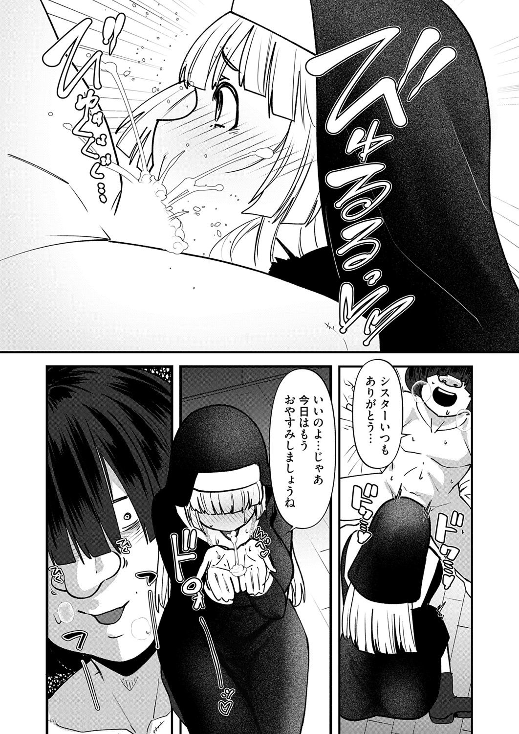 COMIC Magnum Vol.193 - Page 9