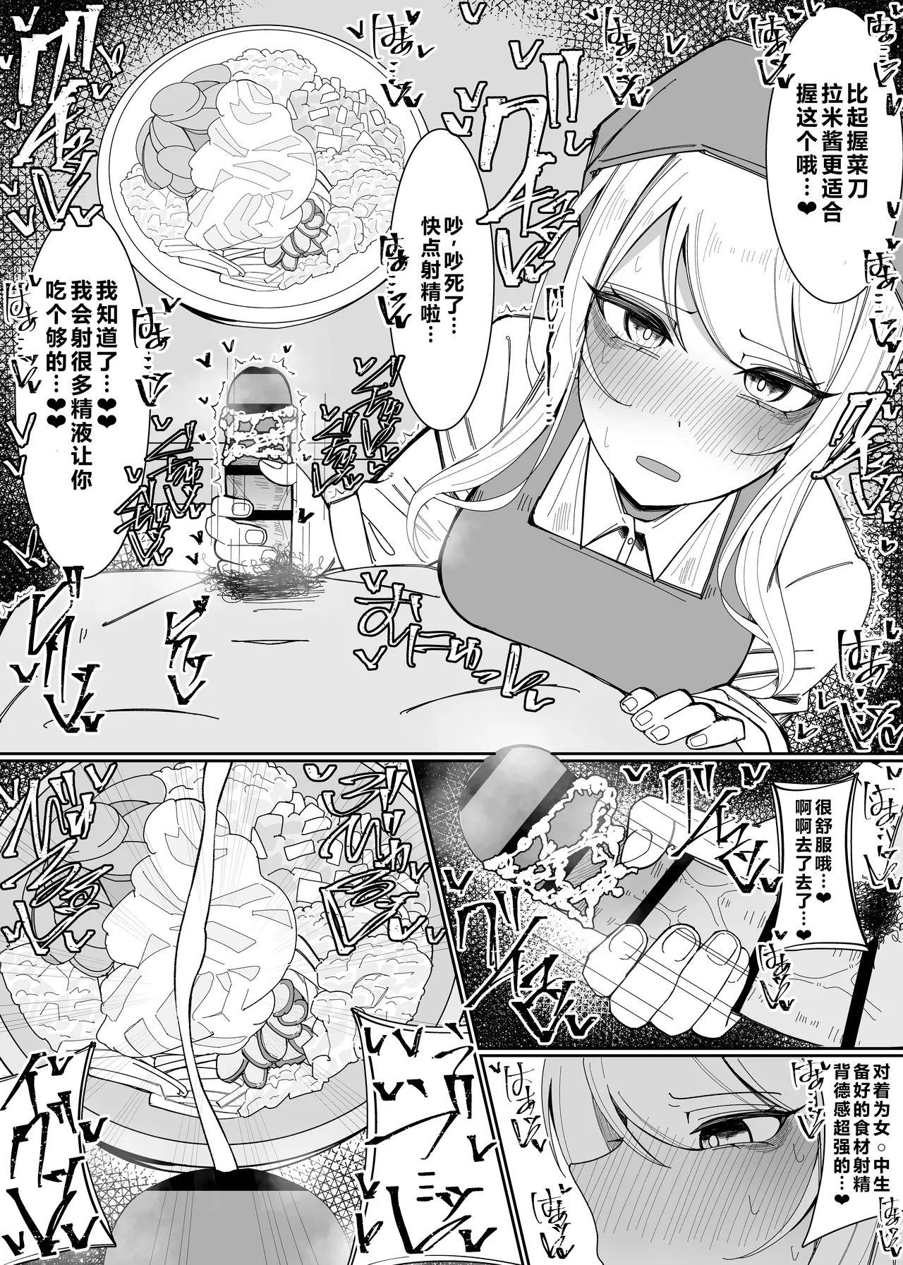 [Fuaku Yuu (Yufuck)] Ojou-sama Gakuen Shokuza-bu! ～Chouri Zisshuuhen～|大小姐学院 食ザー部!~烹饪实习篇~ [Chinese] [ai忍者翻译] page 11 original parody - handjob multi-work series hentai manga - read online free