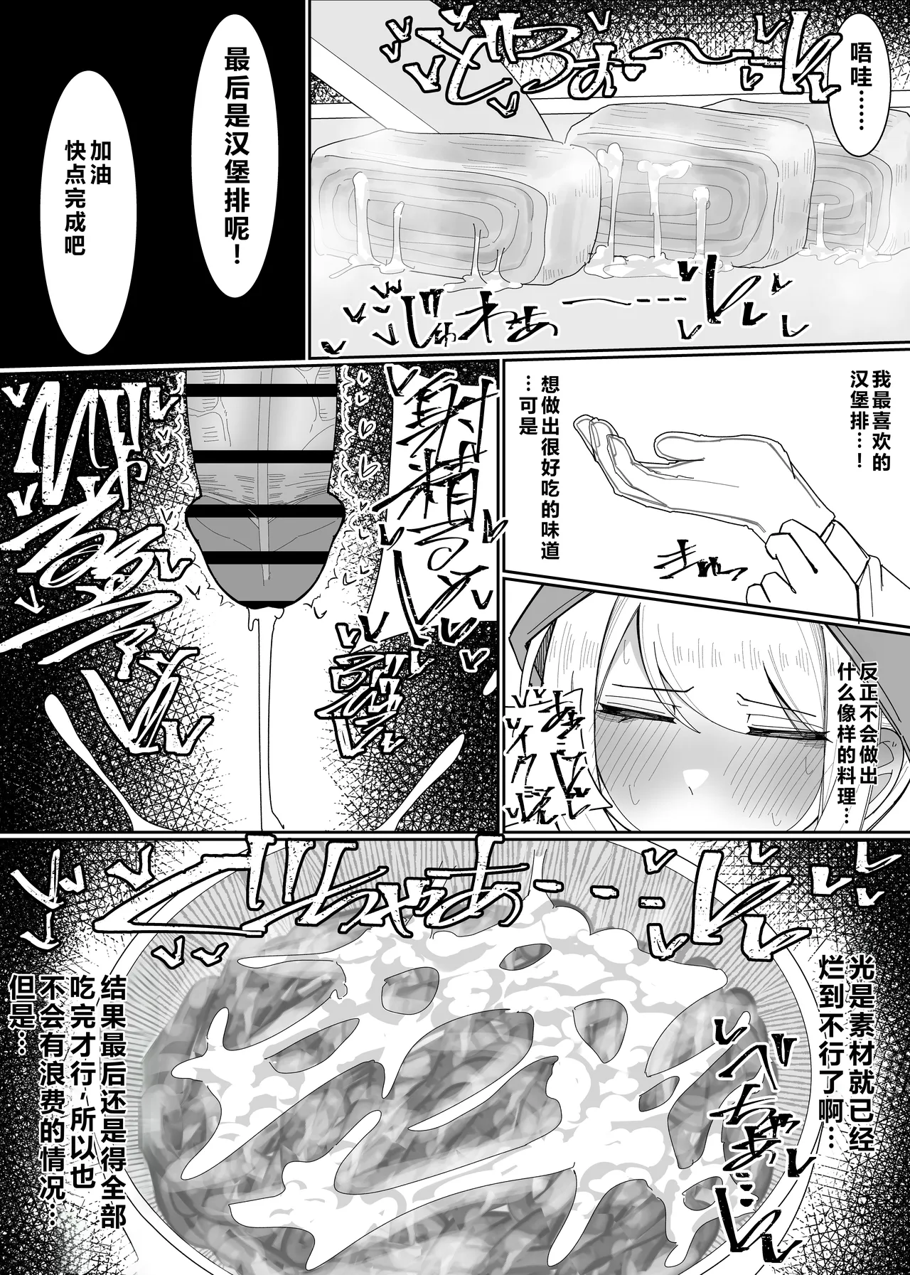 [Fuaku Yuu (Yufuck)] Ojou-sama Gakuen Shokuza-bu! ～Chouri Zisshuuhen～|大小姐学院 食ザー部!~烹饪实习篇~ [Chinese] [ai忍者翻译] page 18 original parody - rough translation smell hentai manga - read online free