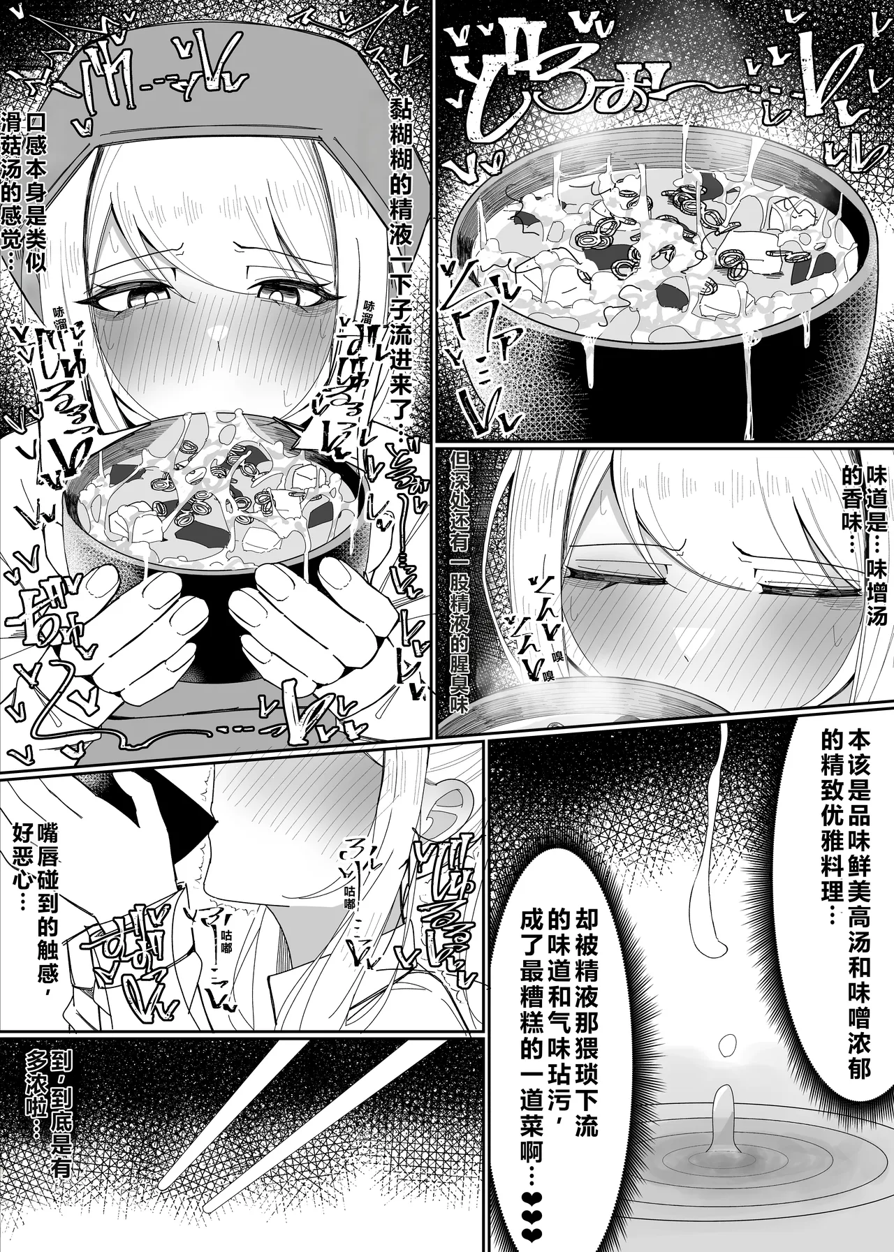 [Fuaku Yuu (Yufuck)] Ojou-sama Gakuen Shokuza-bu! ～Chouri Zisshuuhen～|大小姐学院 食ザー部!~烹饪实习篇~ [Chinese] [ai忍者翻译] page 26 original parody - rough translation smell hentai manga - read online free