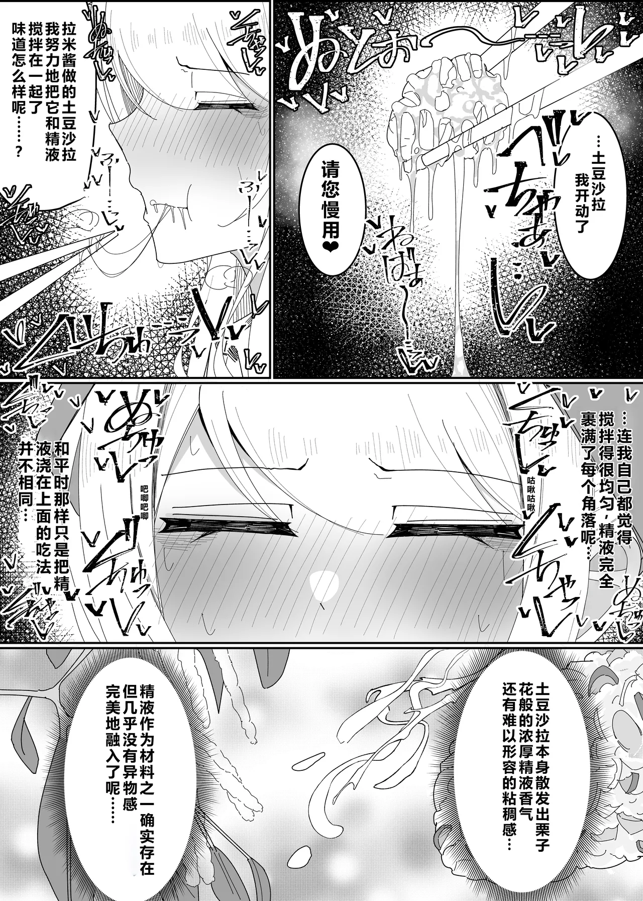 [Fuaku Yuu (Yufuck)] Ojou-sama Gakuen Shokuza-bu! ～Chouri Zisshuuhen～|大小姐学院 食ザー部!~烹饪实习篇~ [Chinese] [ai忍者翻译] page 28 original parody - rough translation smell hentai manga - read online free