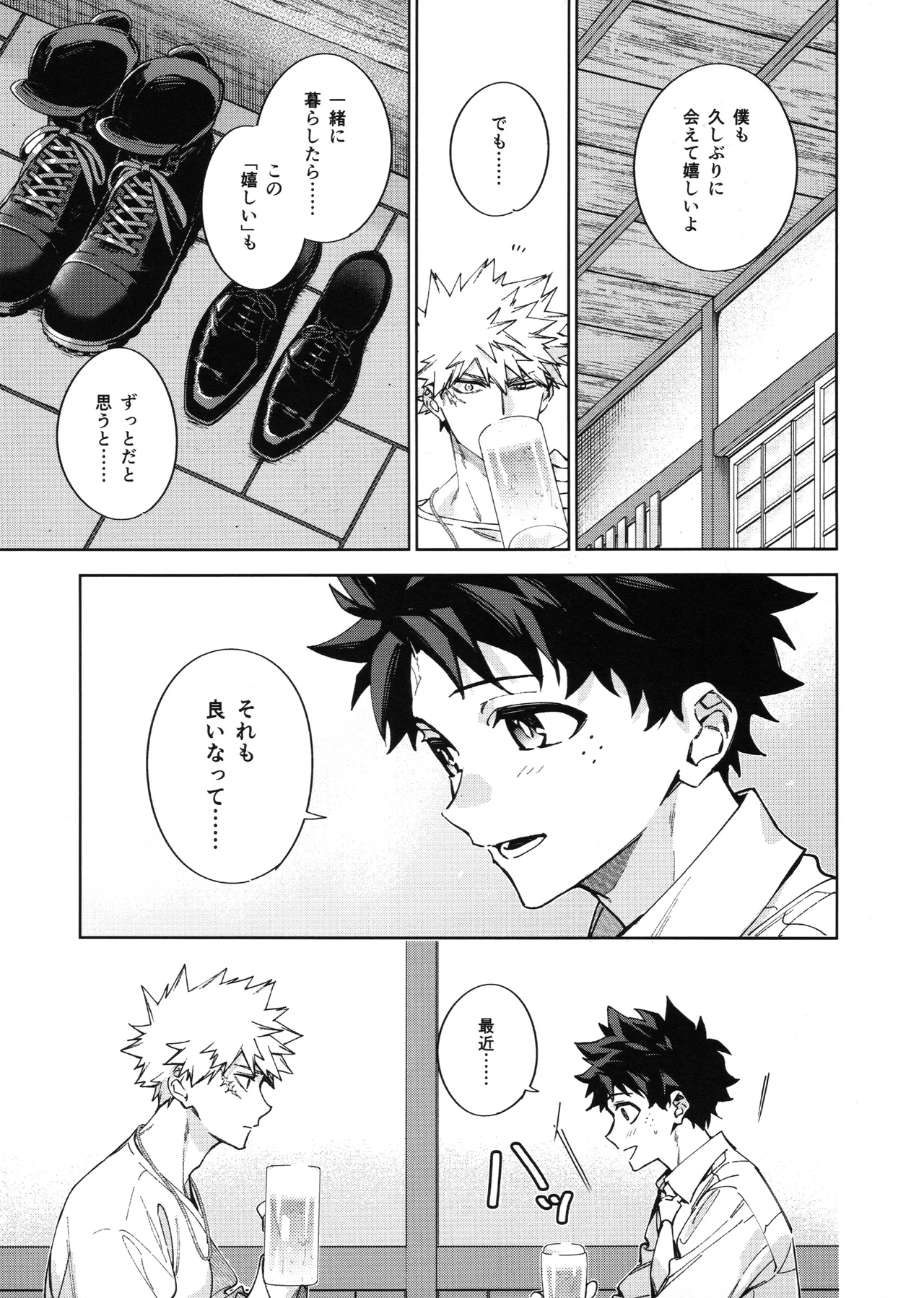 Yokubari - Page 10