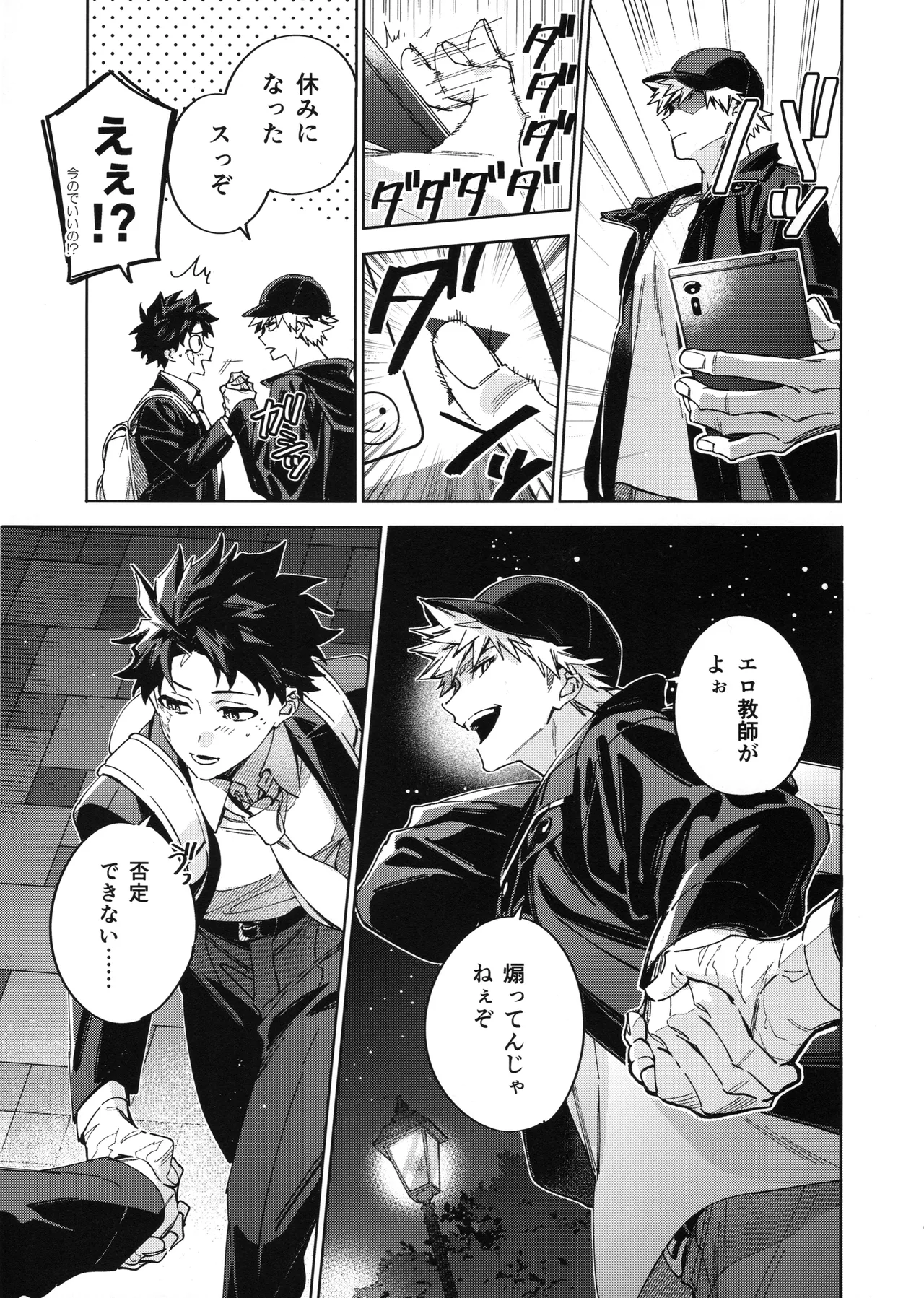 Yokubari page 14 featuring izuku midoriya my hero academia parody - business suit scar hentai manga - read online free