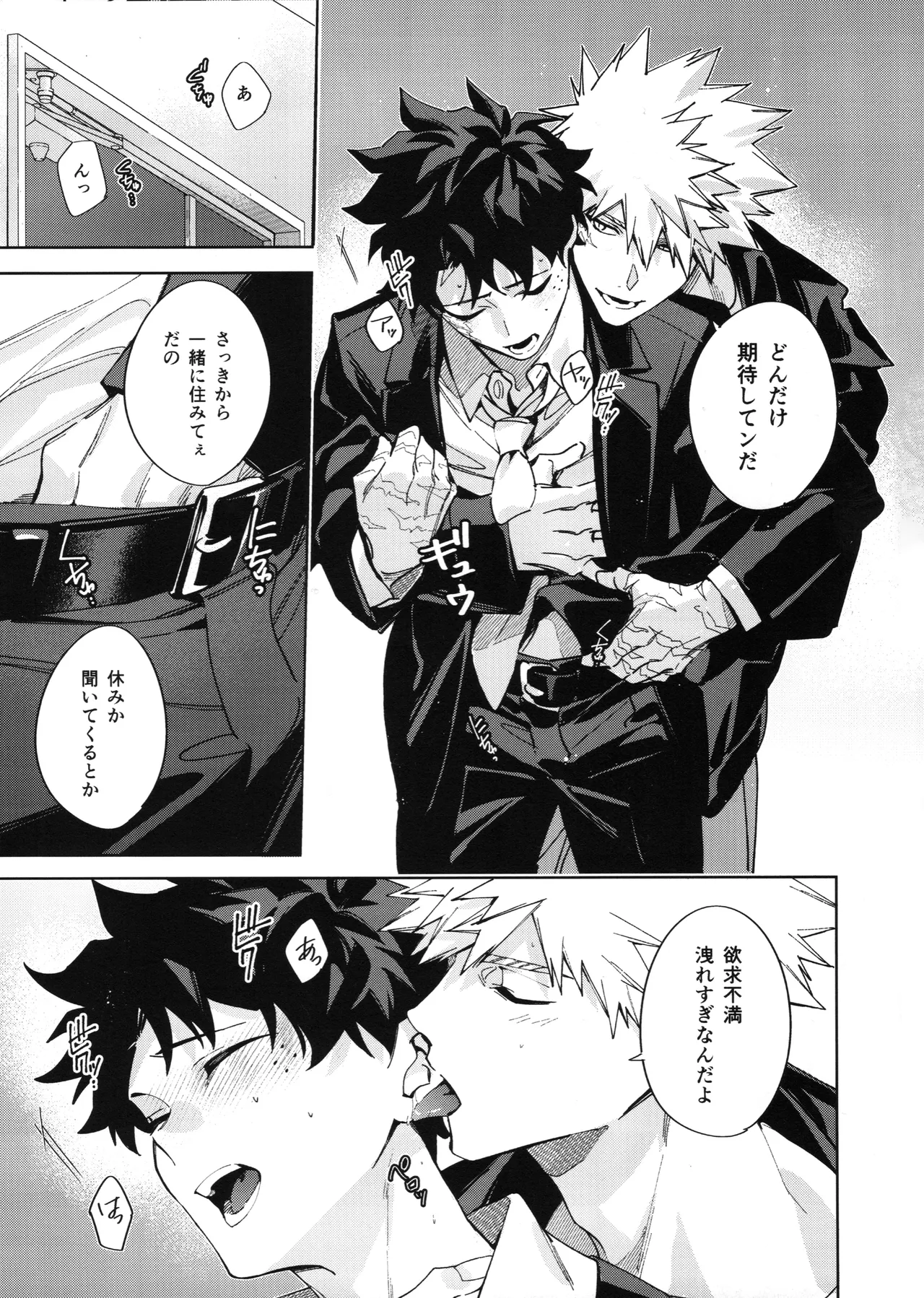 Yokubari page 18 featuring izuku midoriya my hero academia parody - business suit scar hentai manga - read online free