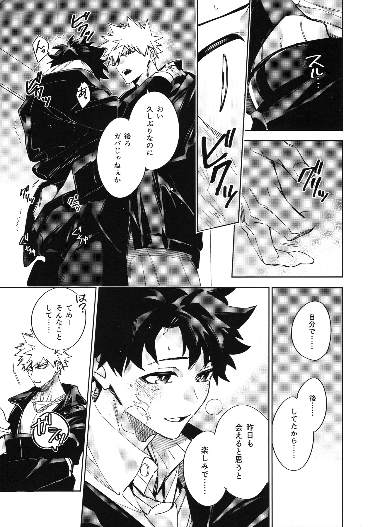 Yokubari page 20 featuring izuku midoriya my hero academia parody - business suit scar hentai manga - read online free