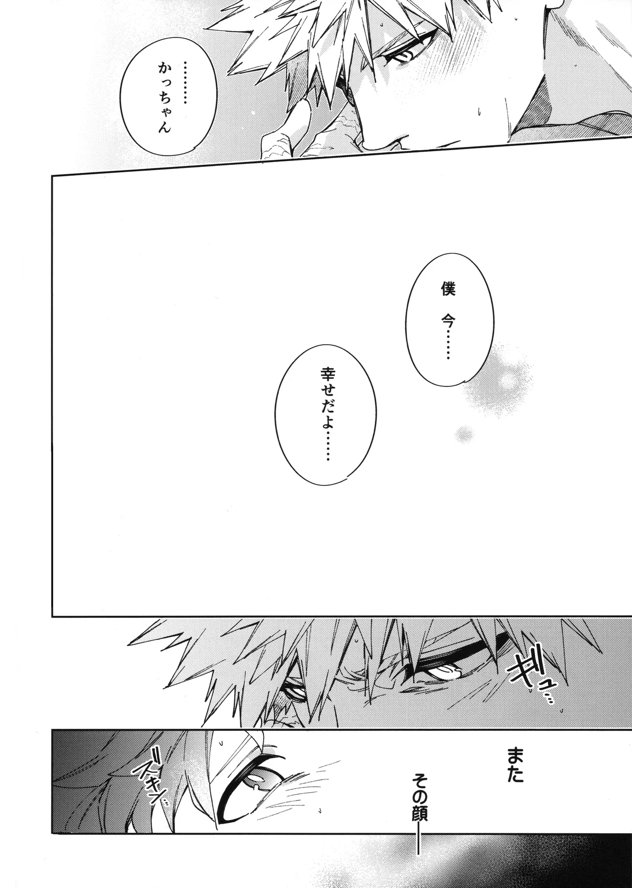 Yokubari page 31 featuring katsuki bakugou my hero academia parody - business suit scar hentai manga - read online free