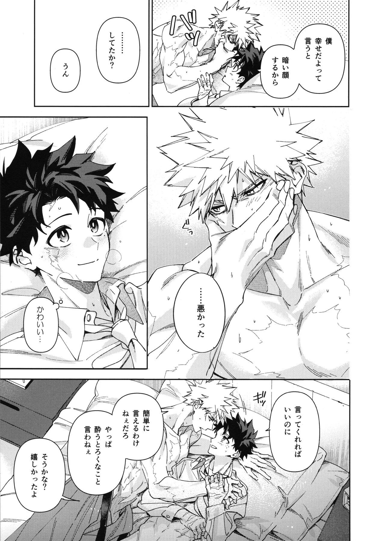 Yokubari page 34 featuring katsuki bakugou my hero academia parody - business suit scar hentai manga - read online free
