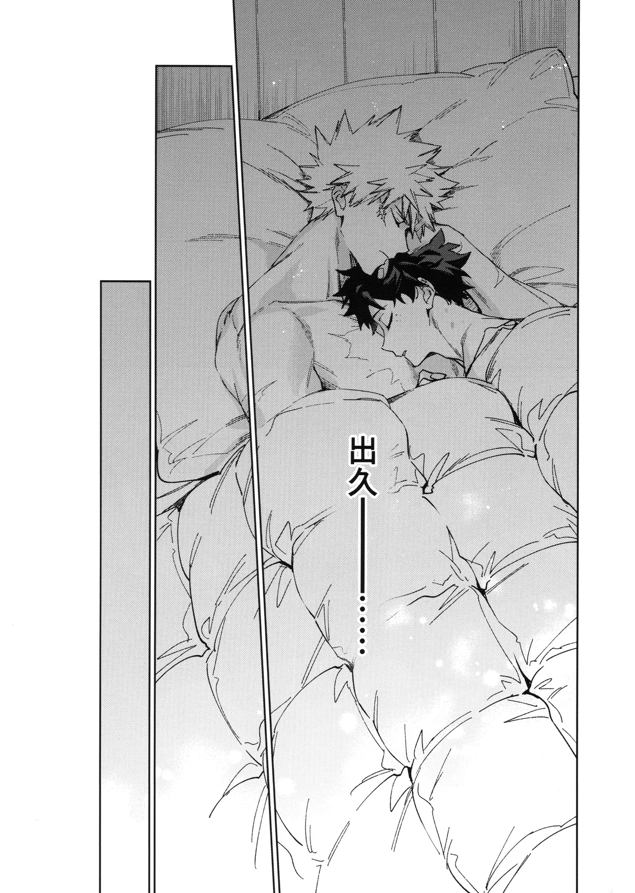 Yokubari page 38 featuring katsuki bakugou my hero academia parody - business suit scar hentai manga - read online free
