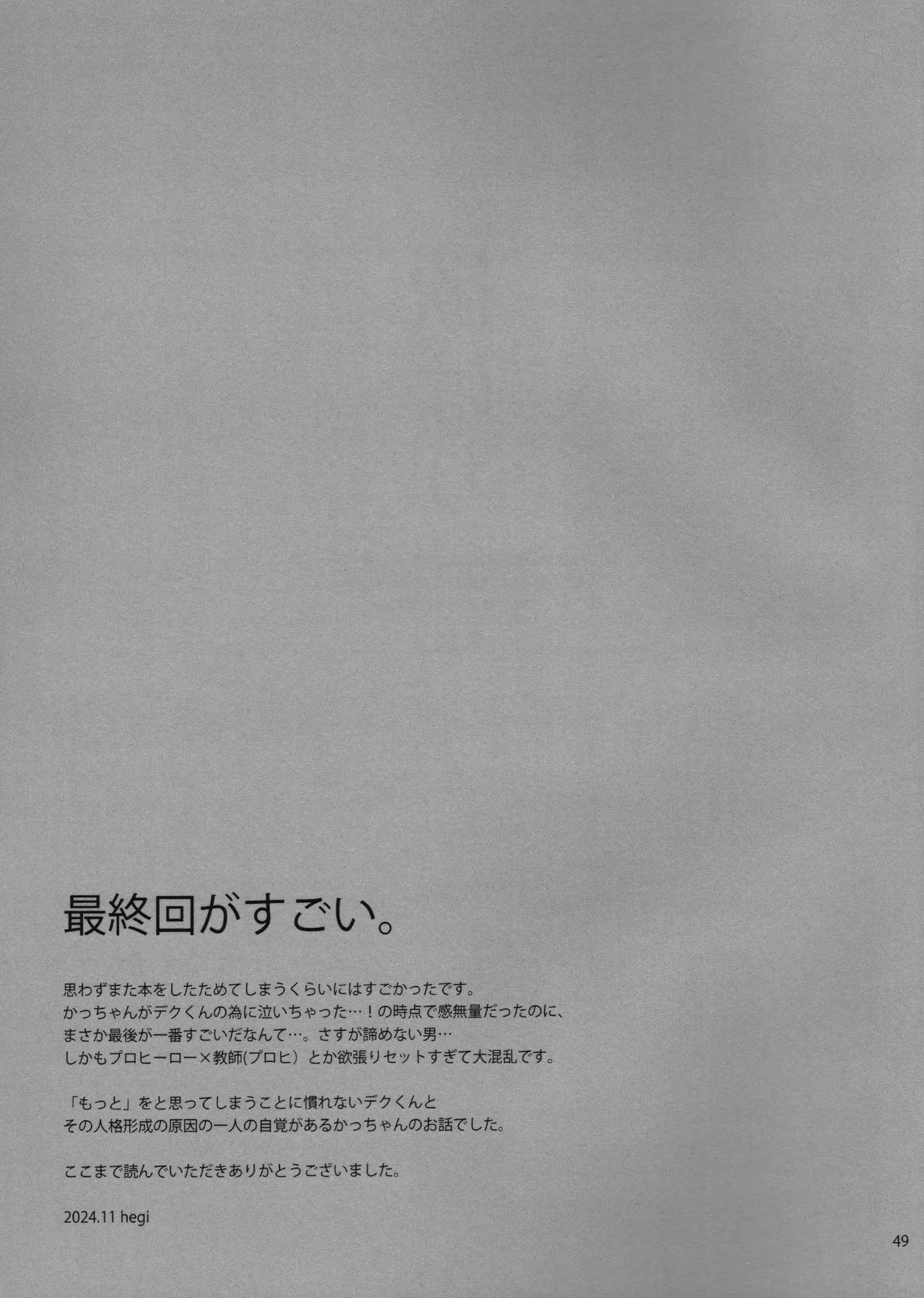 Yokubari page 48 featuring katsuki bakugou my hero academia parody - business suit scar hentai manga - read online free