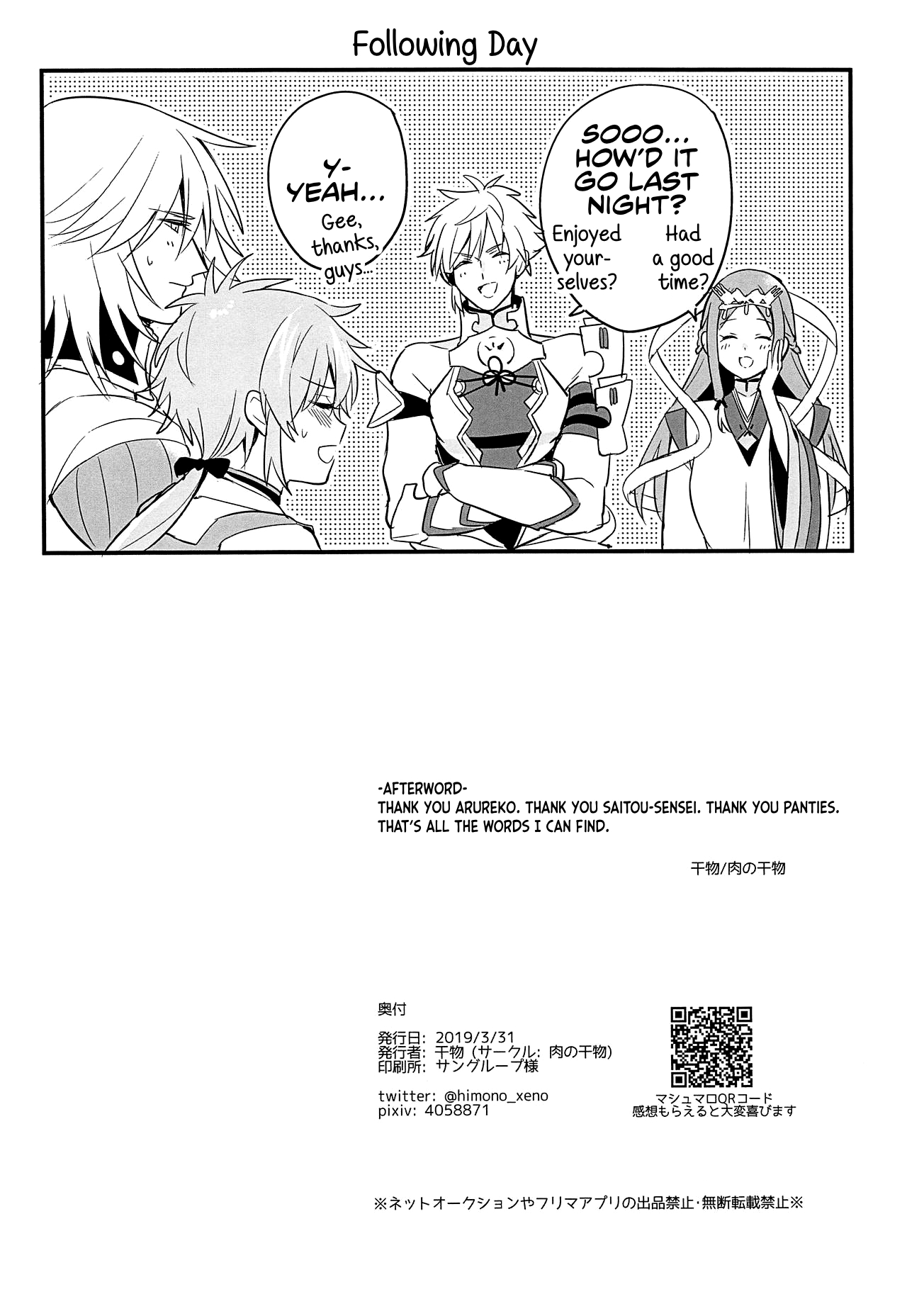 Kishi-sama Shitagi Jijou page 28 featuring jin xenoblade chronicles 2 parody - stockings lingerie hentai manga - read online free