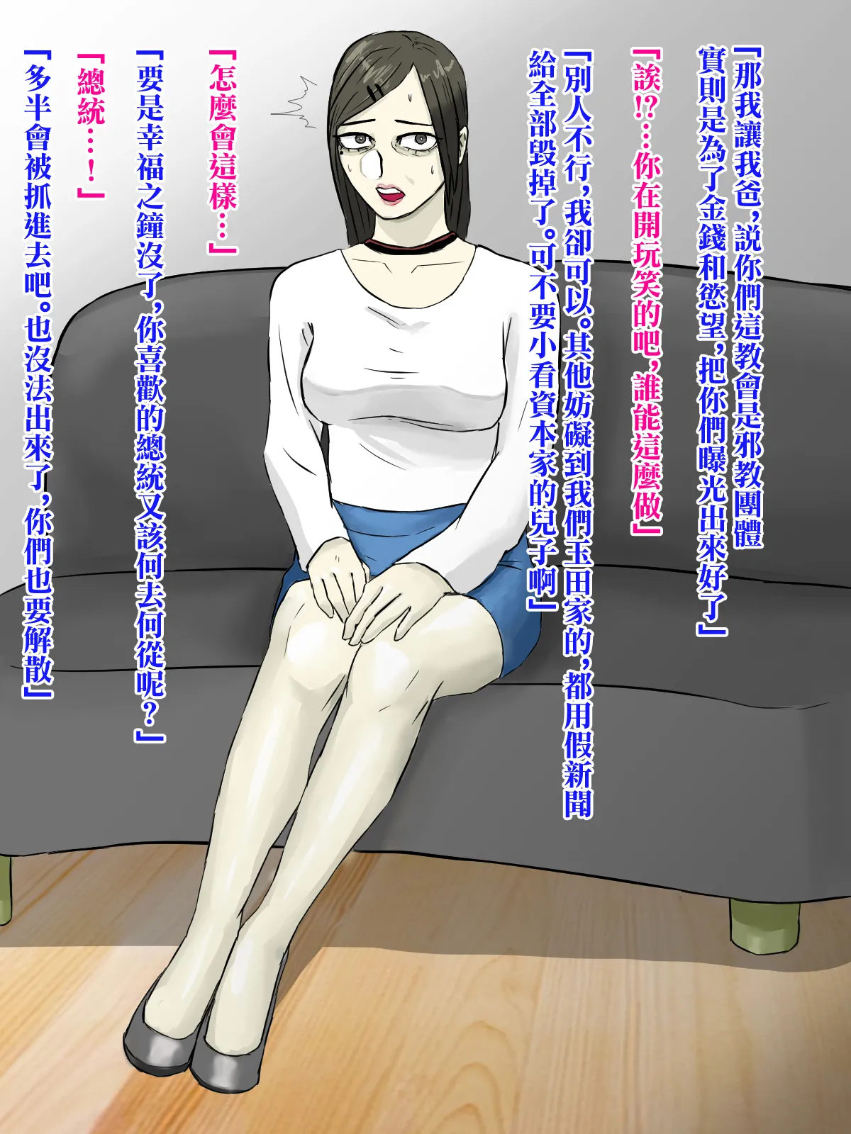 メンヘラ化した怪しい宗教勧誘おばさんの罠にハメられた話 page 11 original parody - milf extraneous ads hentai manga - read online free