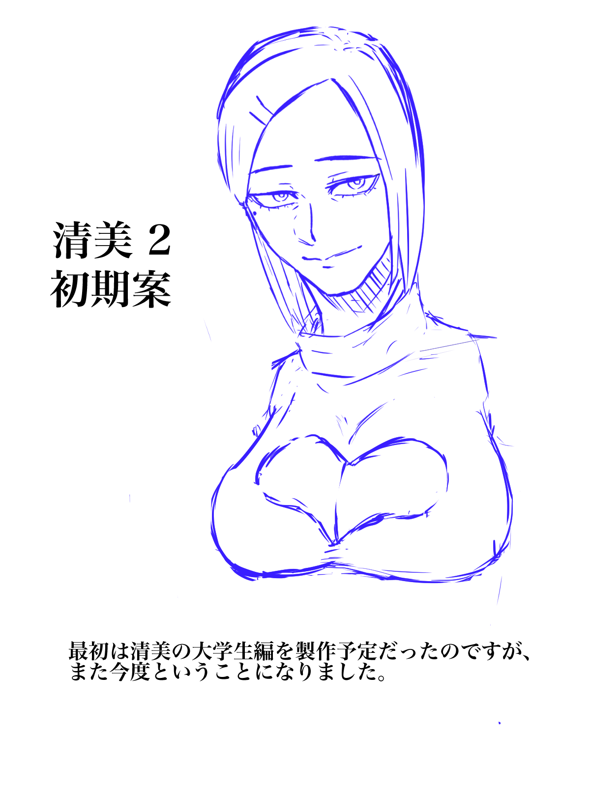 メンヘラ化した怪しい宗教勧誘おばさんの罠にハメられた話 - Page 110