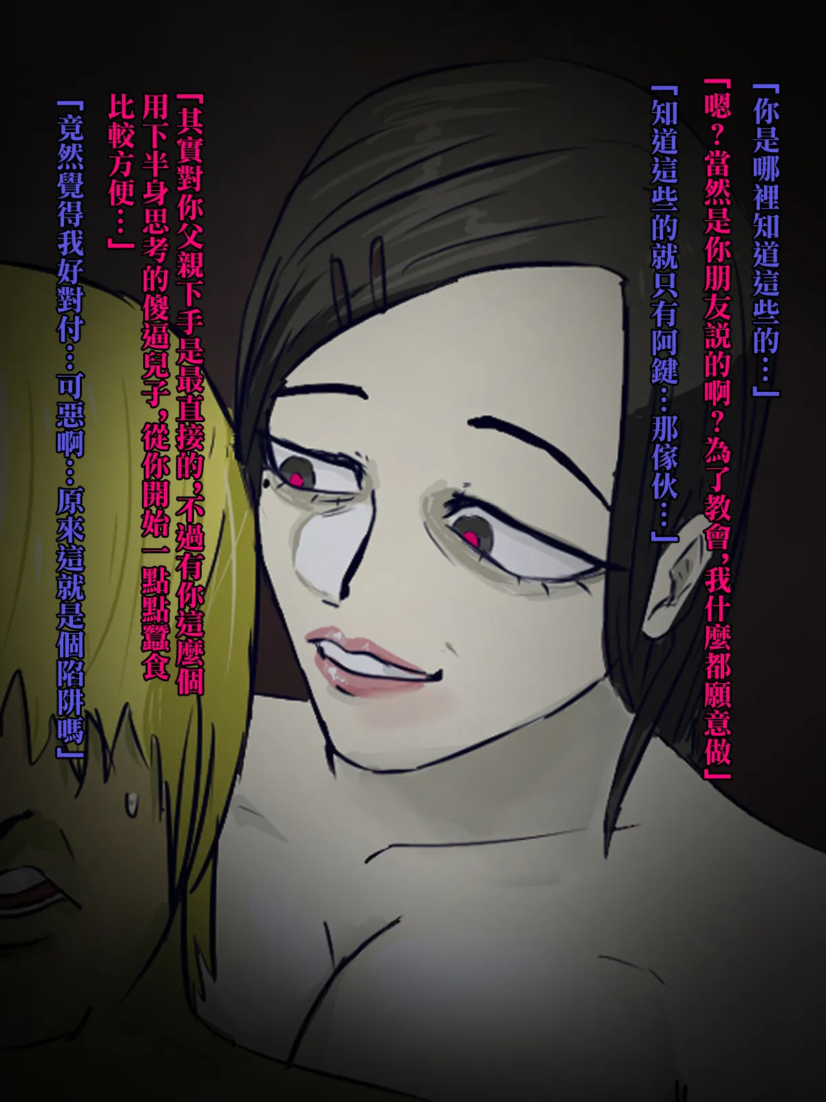 メンヘラ化した怪しい宗教勧誘おばさんの罠にハメられた話 page 55 original parody - milf extraneous ads hentai manga - read online free