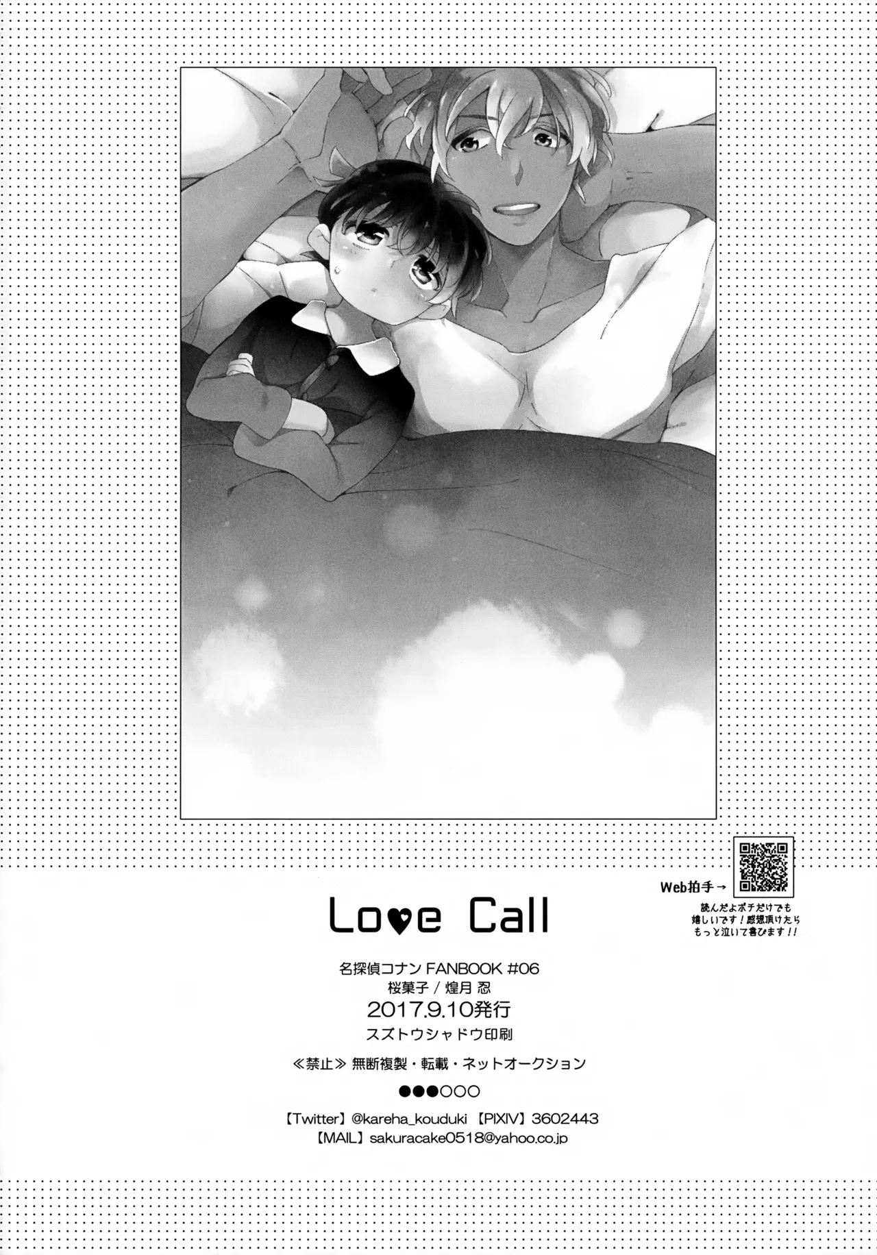 Love Call - Page 48