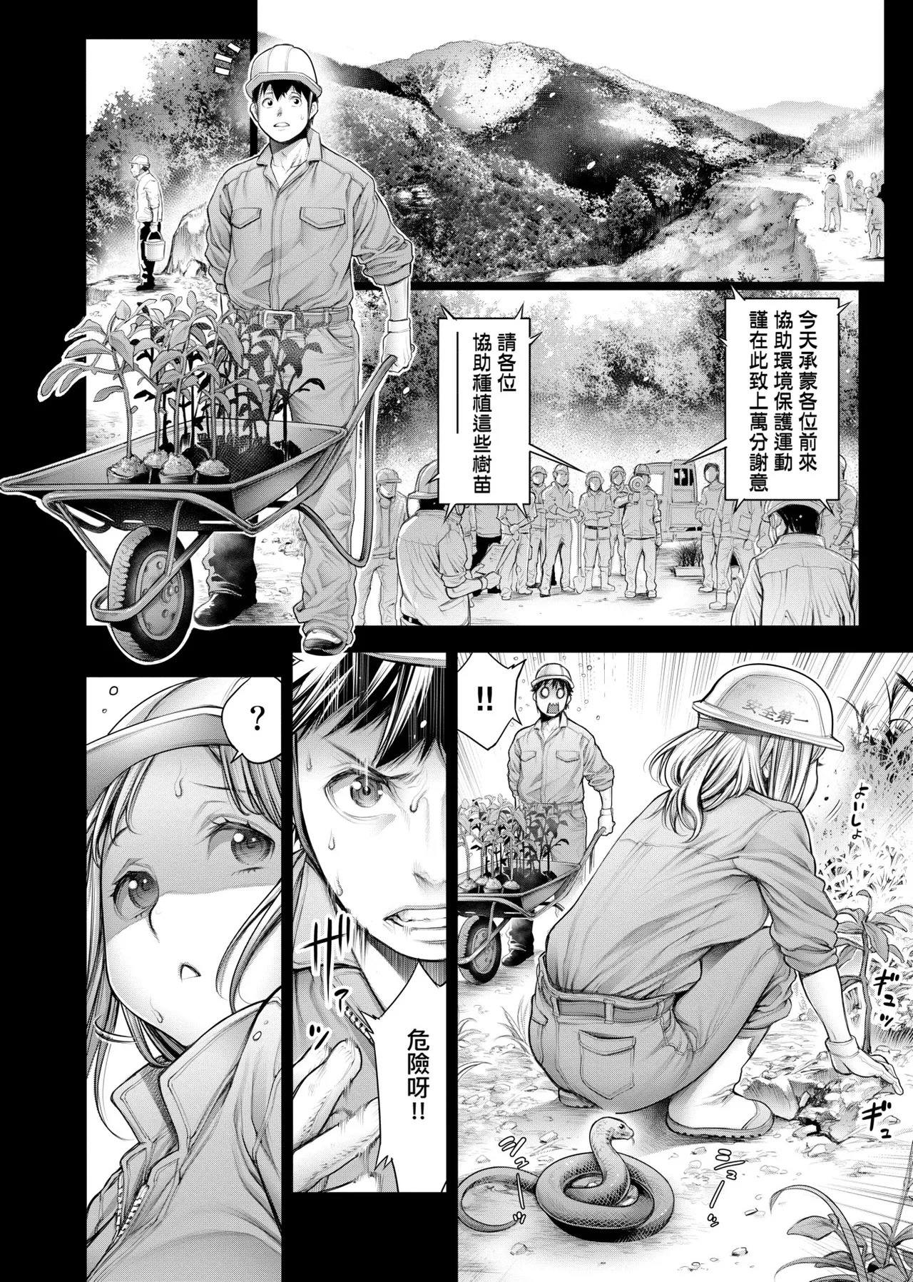 #Imamadede Ichibanyokatta Sex | ＃至今為止感覺最棒的一次做愛 page 49 - big breasts group hentai manga - read online free