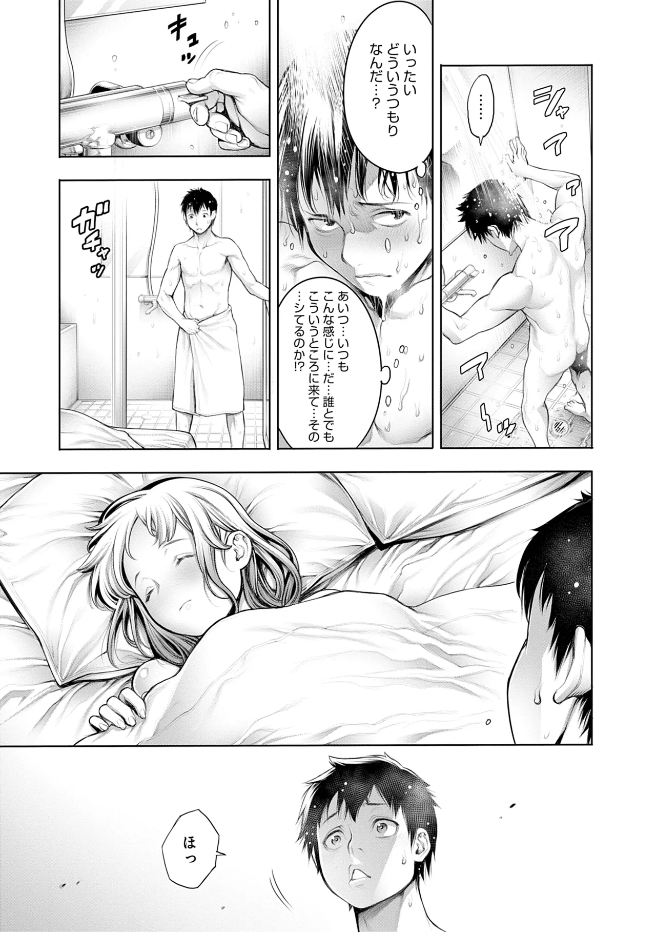 #Imamadede Ichibanyokatta Sex page 25 - squirting big breasts hentai manga - read online free