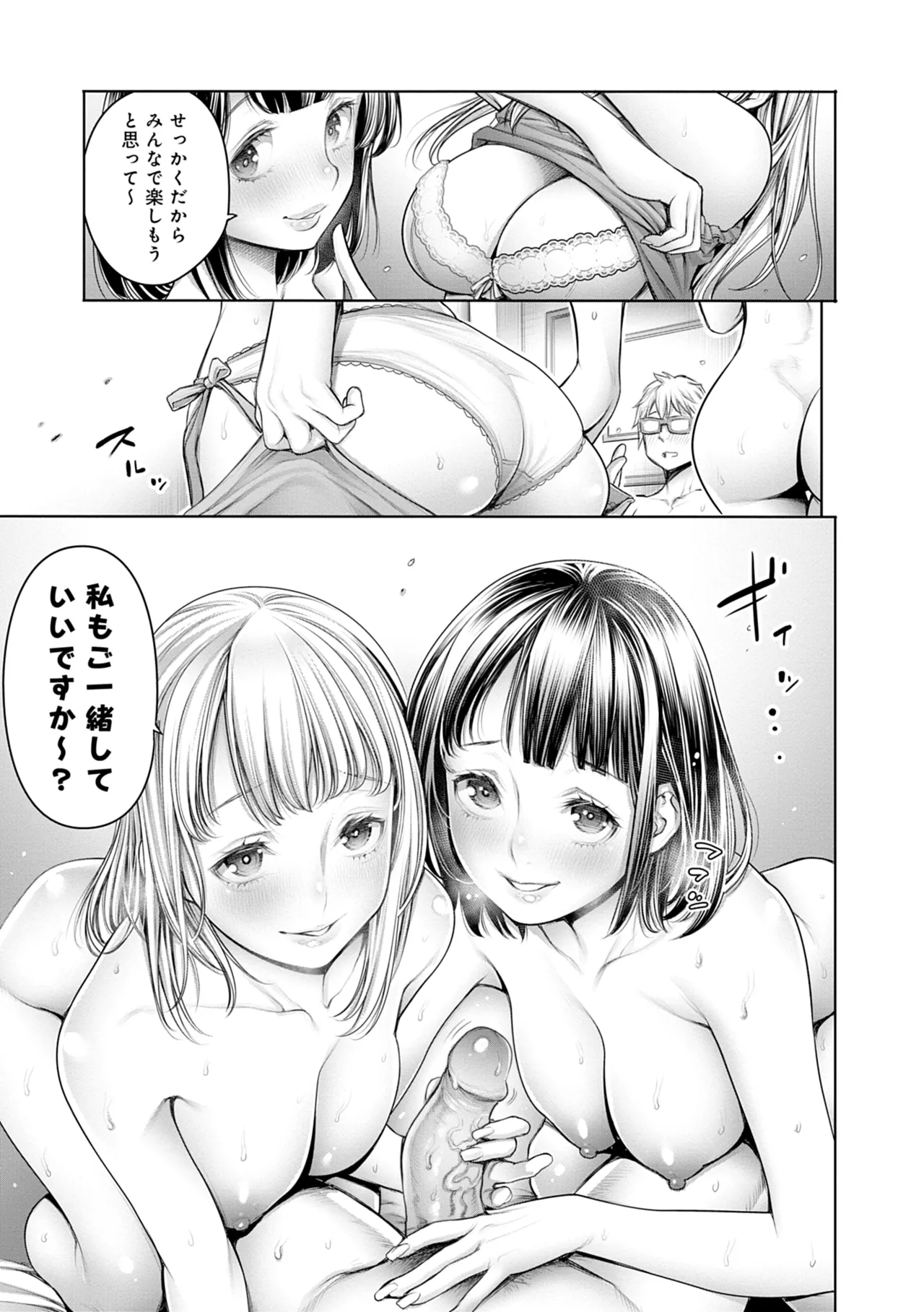#Imamadede Ichibanyokatta Sex page 31 - squirting big breasts hentai manga - read online free