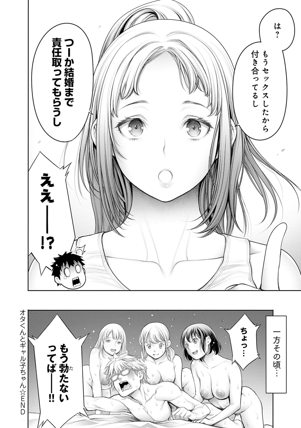 #Imamadede Ichibanyokatta Sex page 60 - squirting big breasts hentai manga - read online free