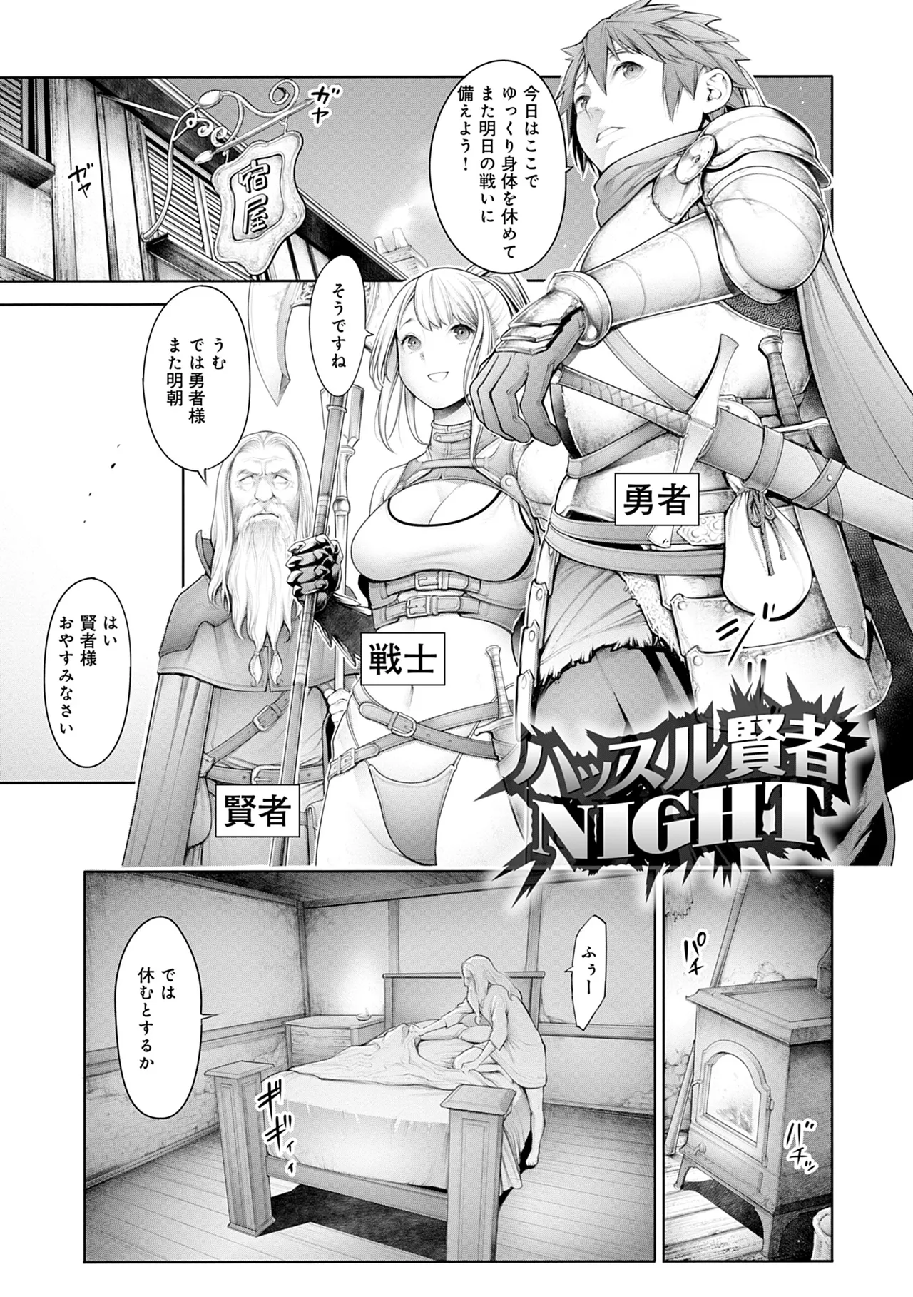 #Imamadede Ichibanyokatta Sex - Page 61