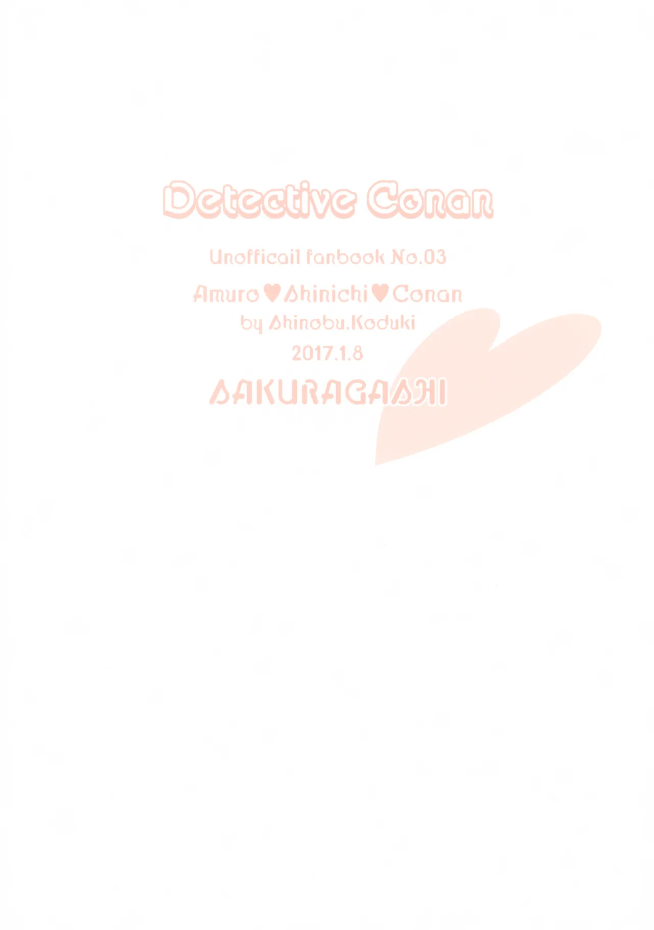 Amuro-san wa Boku Ore no!!! - Page 18