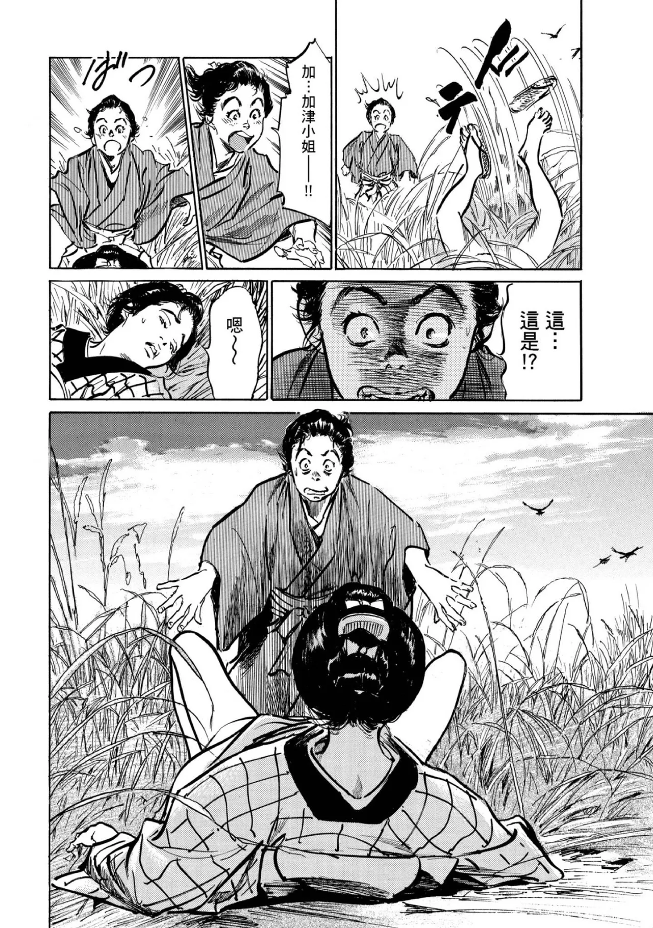 Tenpou Momoiro Suikoden 1 | 天保桃色水滸傳 1 page 105 - story arc kimono hentai manga - read online free
