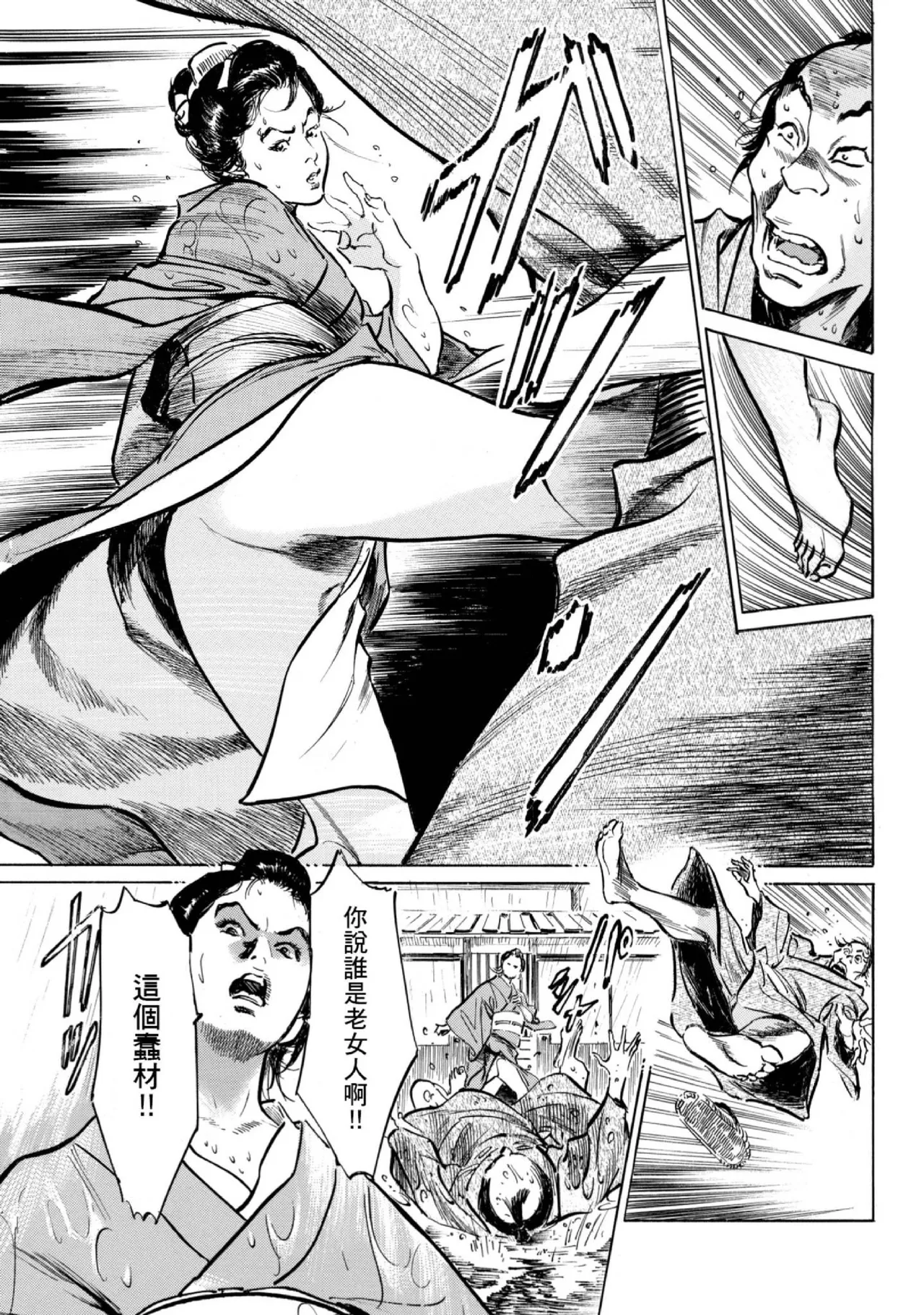 Tenpou Momoiro Suikoden 1 | 天保桃色水滸傳 1 page 142 - multi-work series tankoubon hentai manga - read online free