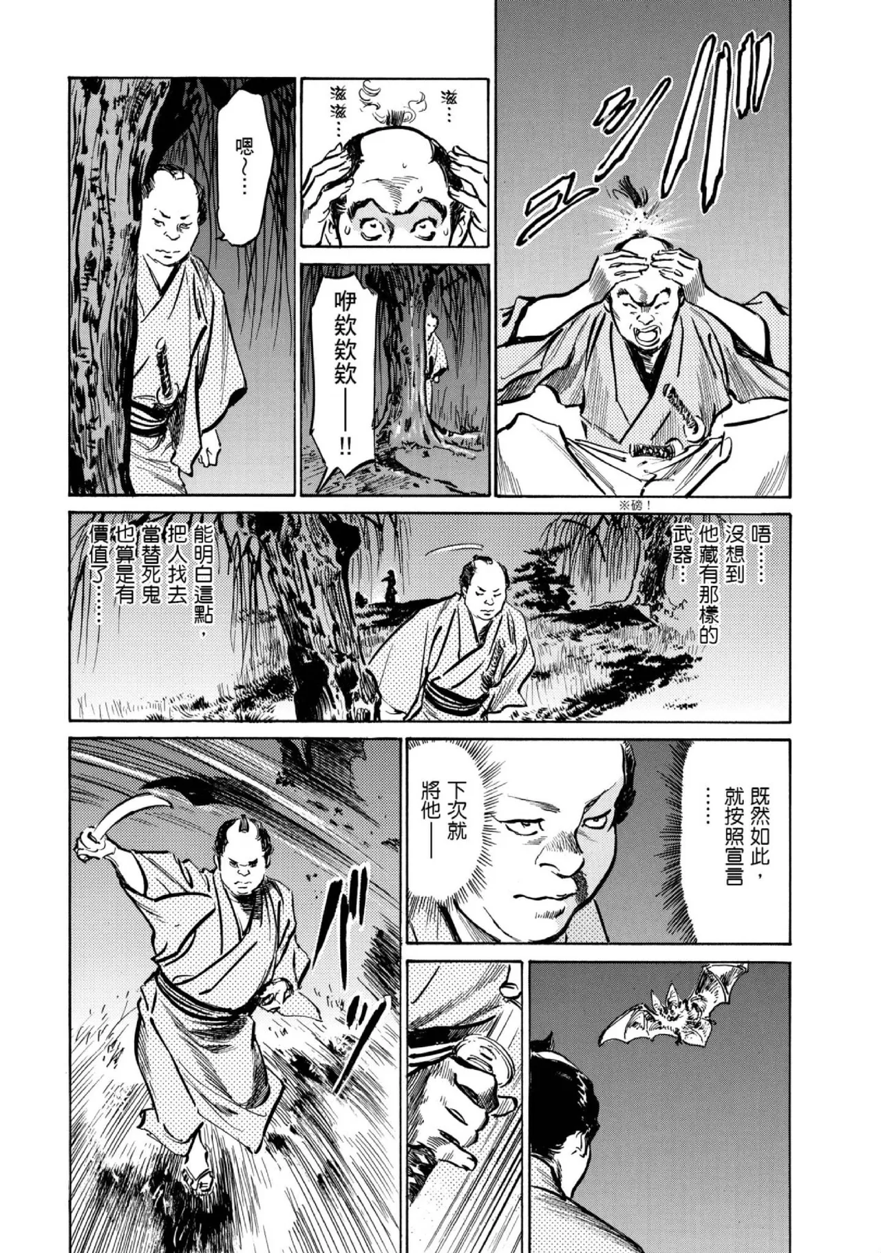 Tenpou Momoiro Suikoden 1 | 天保桃色水滸傳 1 page 201 - story arc kimono hentai manga - read online free