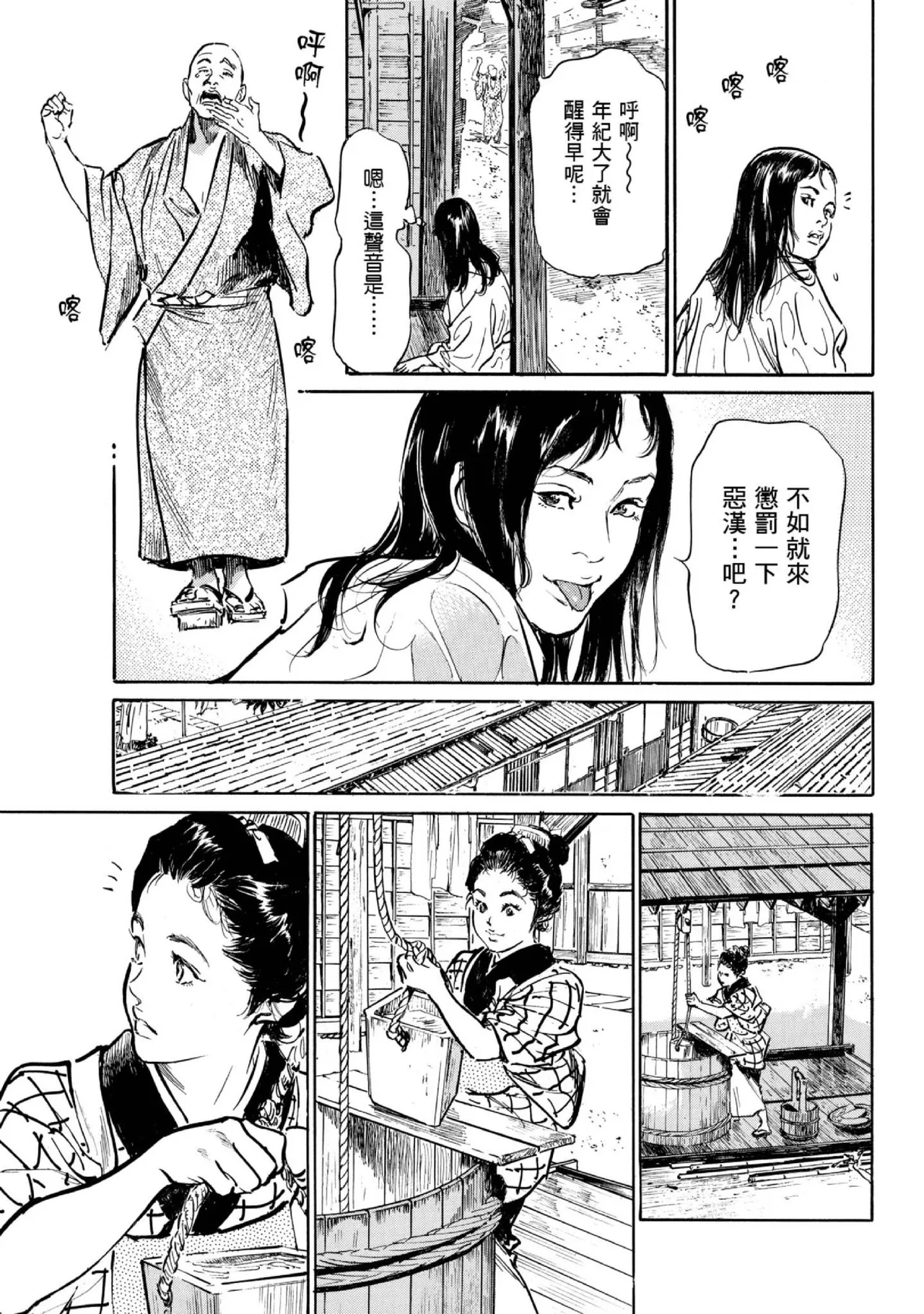 Tenpou Momoiro Suikoden 1 | 天保桃色水滸傳 1 page 62 - multi-work series tankoubon hentai manga - read online free