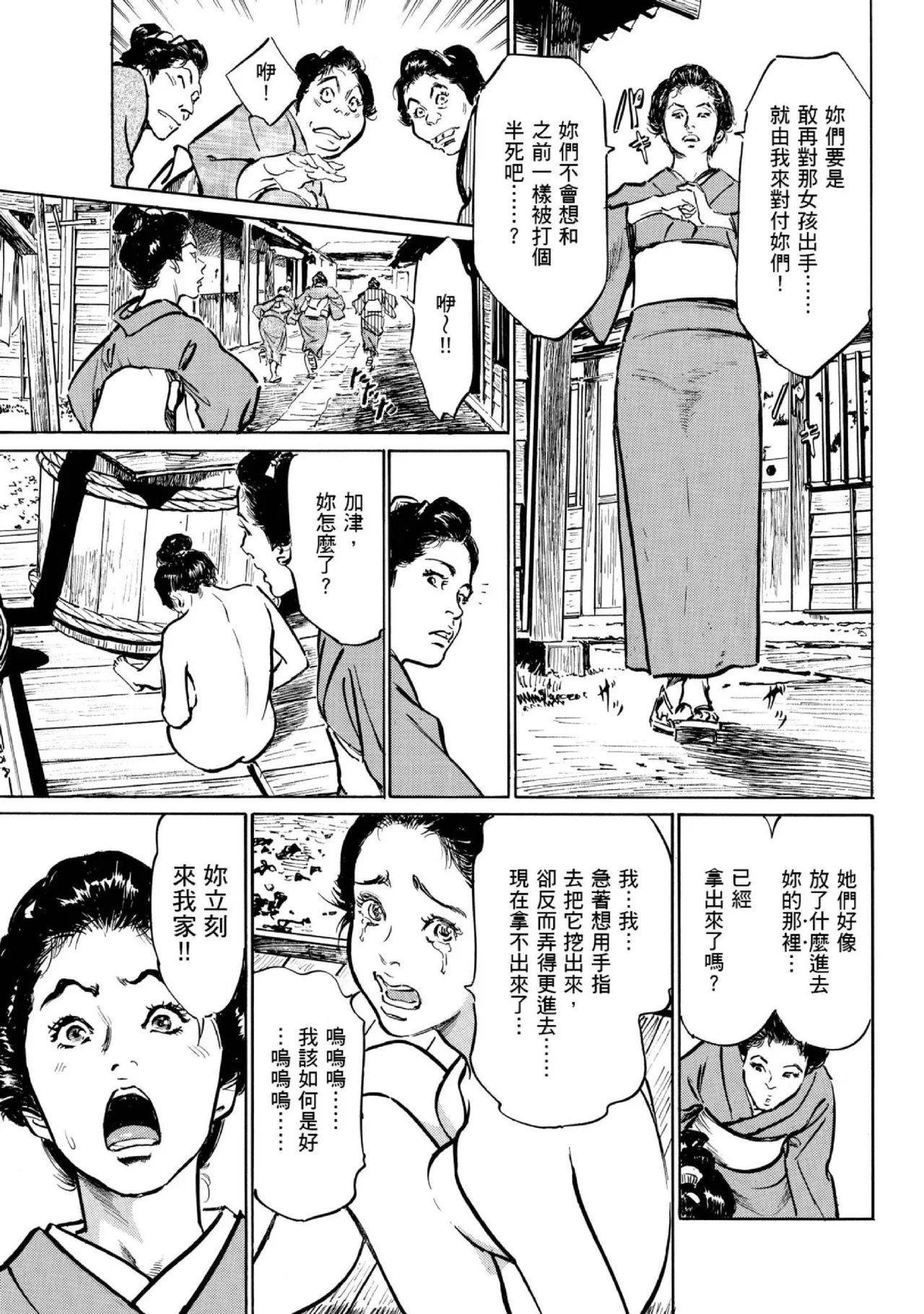 Tenpou Momoiro Suikoden 1 | 天保桃色水滸傳 1 page 66 - story arc kimono hentai manga - read online free