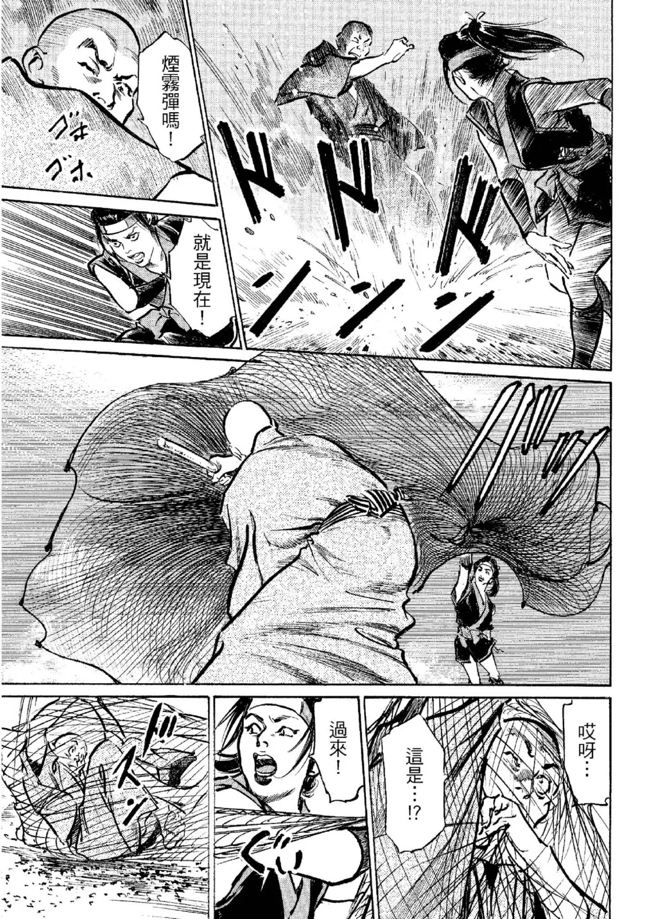 Tenpou Momoiro Suikoden 2 | 天保桃色水滸傳 2 page 100 - multi-work series tankoubon hentai manga - read online free