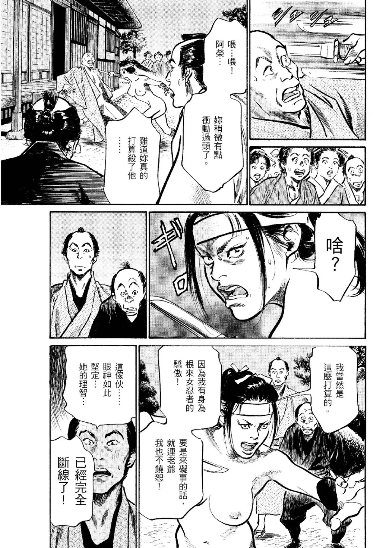 Tenpou Momoiro Suikoden 2 | 天保桃色水滸傳 2 page 108 - story arc kimono hentai manga - read online free