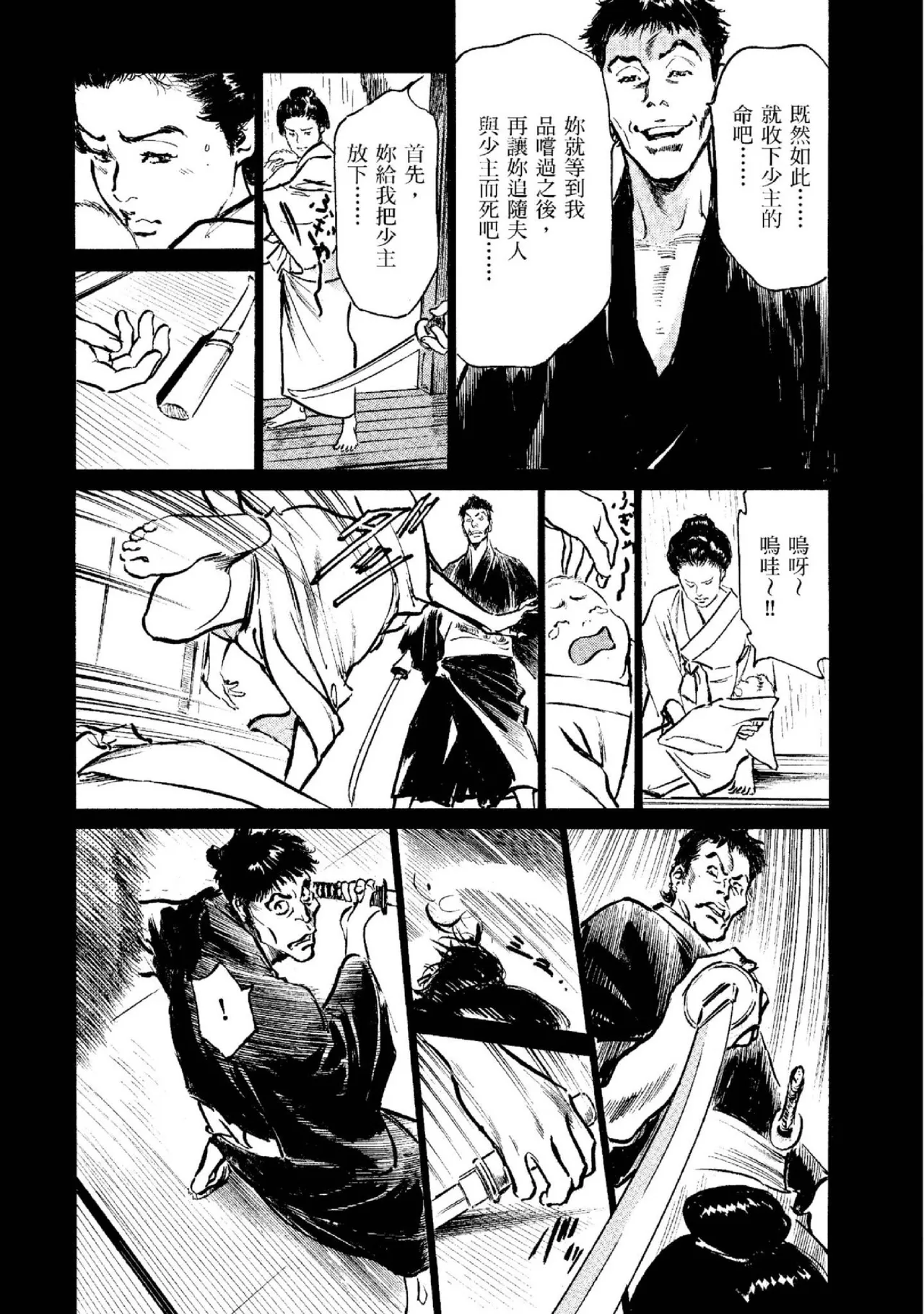 Tenpou Momoiro Suikoden 2 | 天保桃色水滸傳 2 page 157 - story arc kimono hentai manga - read online free