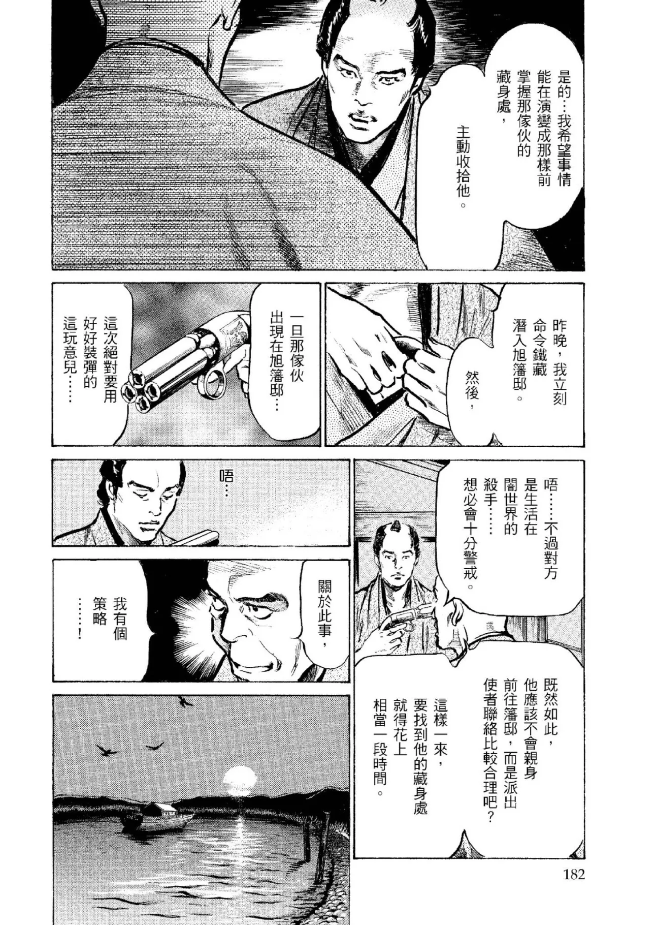 Tenpou Momoiro Suikoden 2 | 天保桃色水滸傳 2 page 183 - story arc kimono hentai manga - read online free