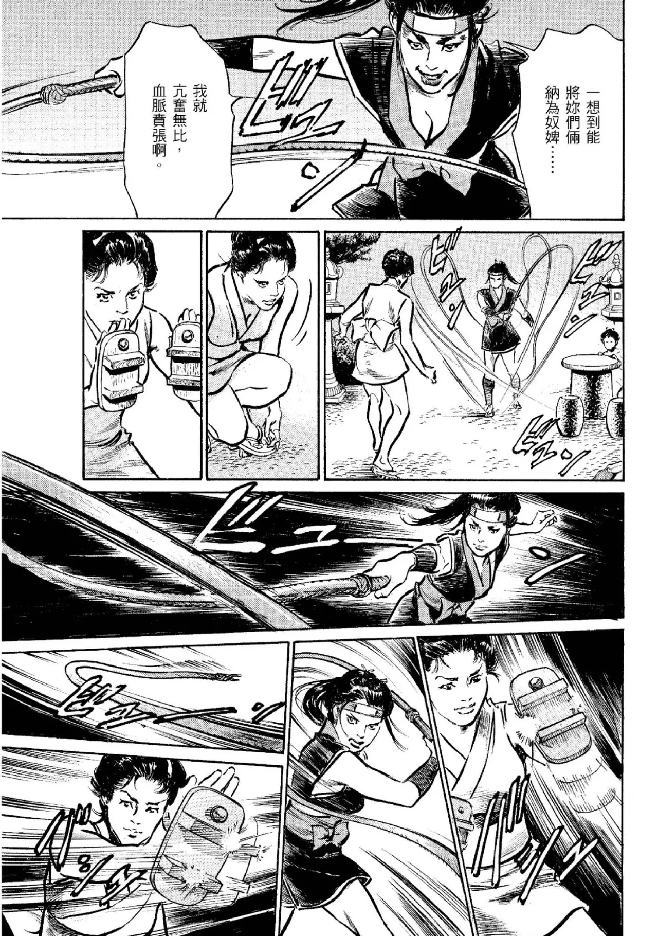 Tenpou Momoiro Suikoden 2 | 天保桃色水滸傳 2 page 74 - story arc kimono hentai manga - read online free
