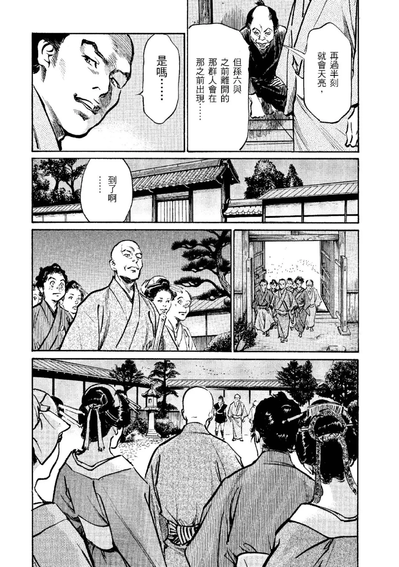 Tenpou Momoiro Suikoden 2 | 天保桃色水滸傳 2 page 93 - story arc kimono hentai manga - read online free