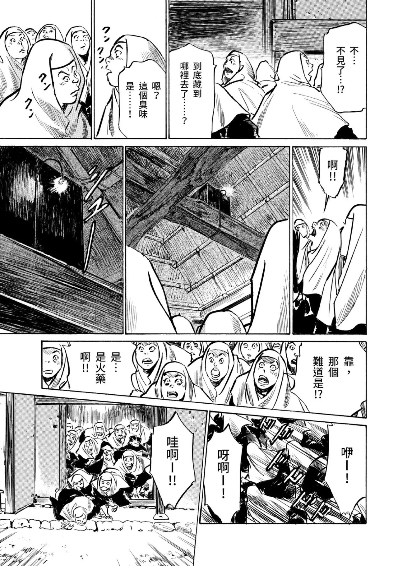 Tenpou Momoiro Suikoden 3 | 天保桃色水滸傳 3 page 102 - multi-work series tankoubon hentai manga - read online free