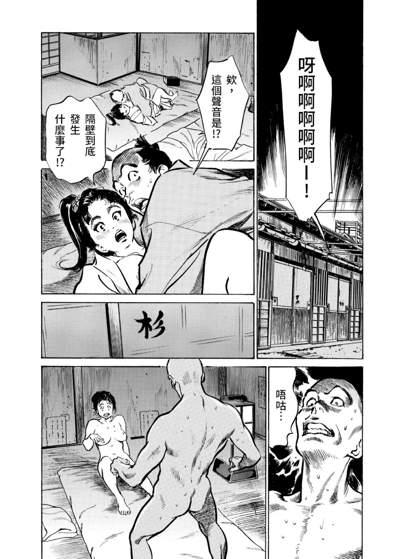 Tenpou Momoiro Suikoden 3 | 天保桃色水滸傳 3 page 155 - story arc kimono hentai manga - read online free