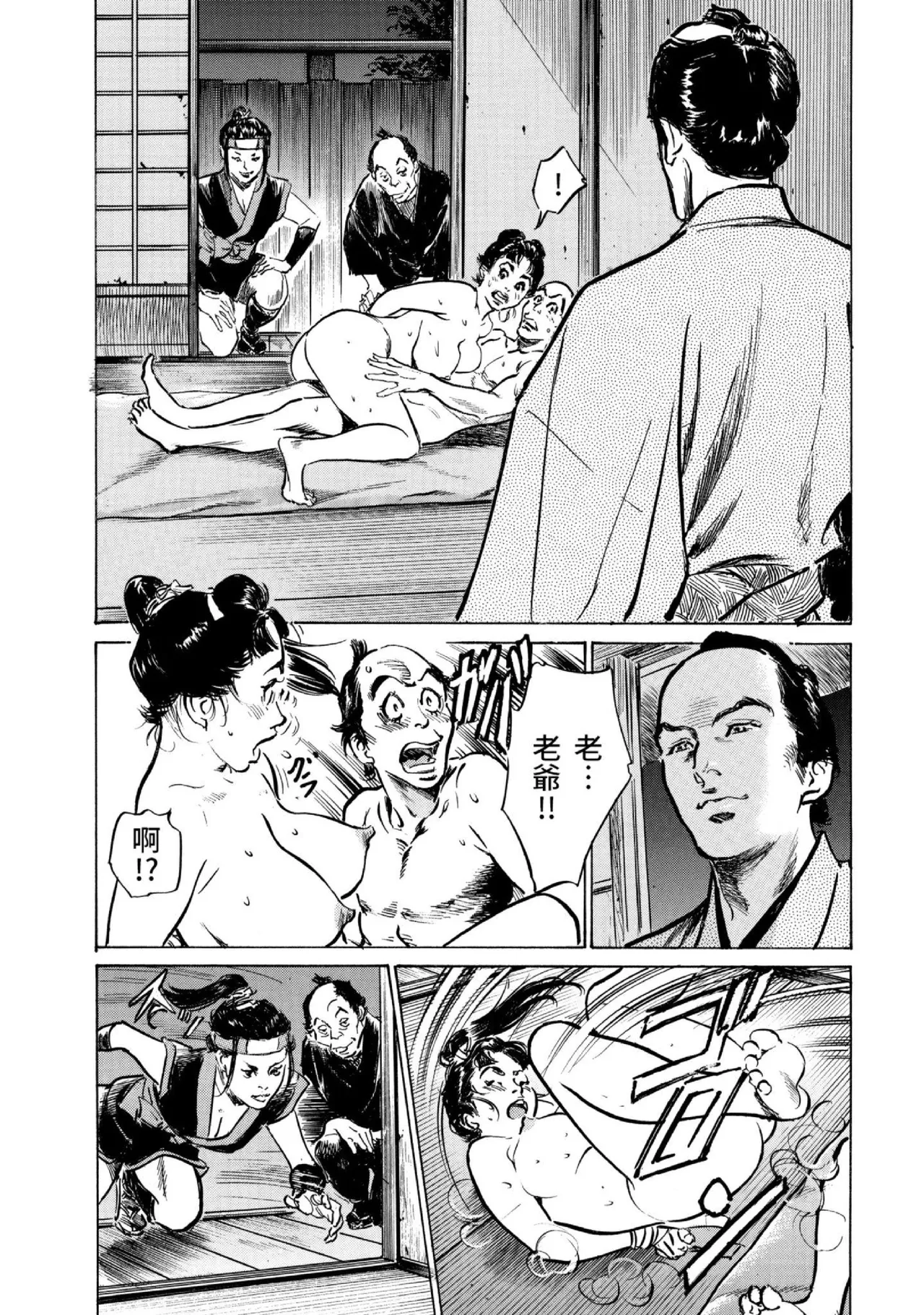 Tenpou Momoiro Suikoden 3 | 天保桃色水滸傳 3 - Page 179