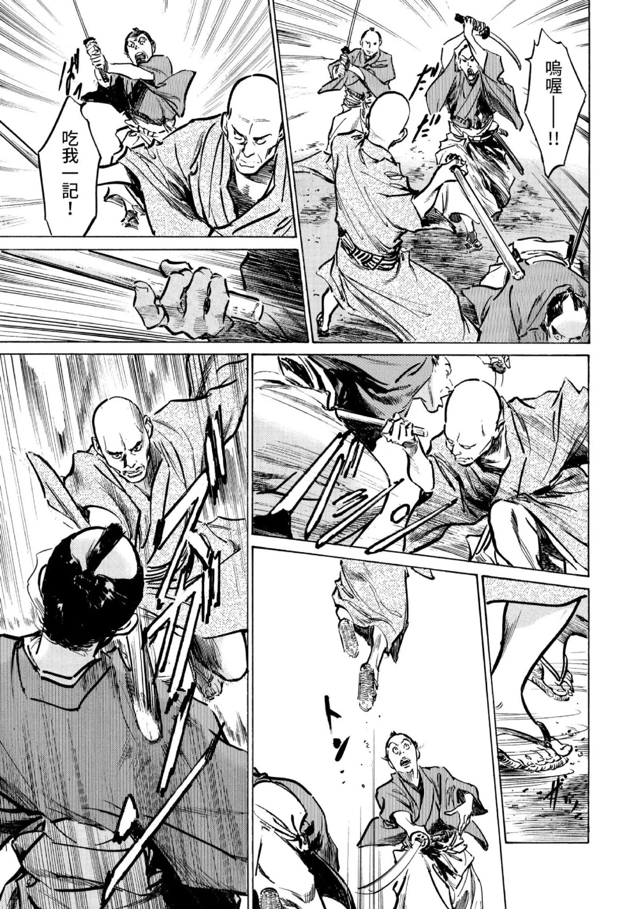 Tenpou Momoiro Suikoden 3 | 天保桃色水滸傳 3 page 18 - story arc kimono hentai manga - read online free