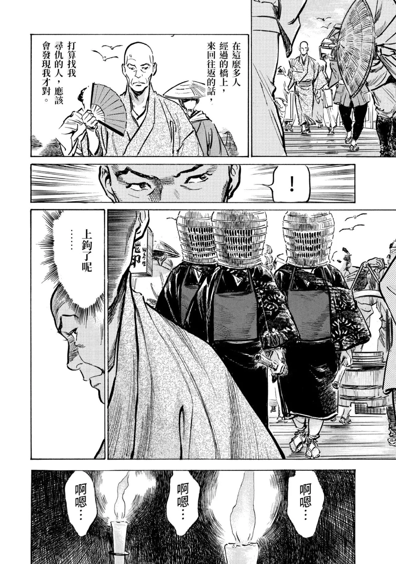 Tenpou Momoiro Suikoden 3 | 天保桃色水滸傳 3 page 199 - story arc kimono hentai manga - read online free