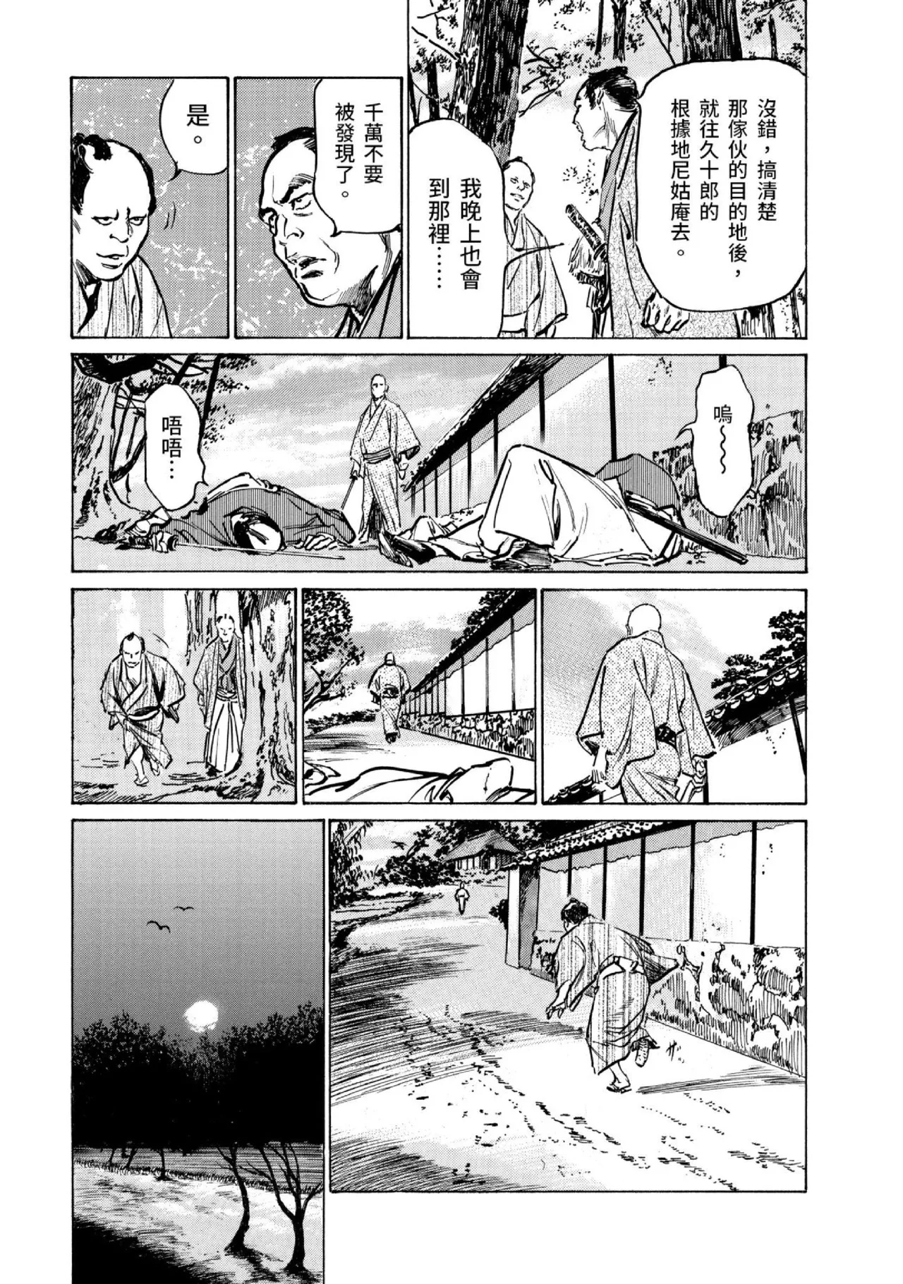 Tenpou Momoiro Suikoden 3 | 天保桃色水滸傳 3 page 20 - story arc kimono hentai manga - read online free